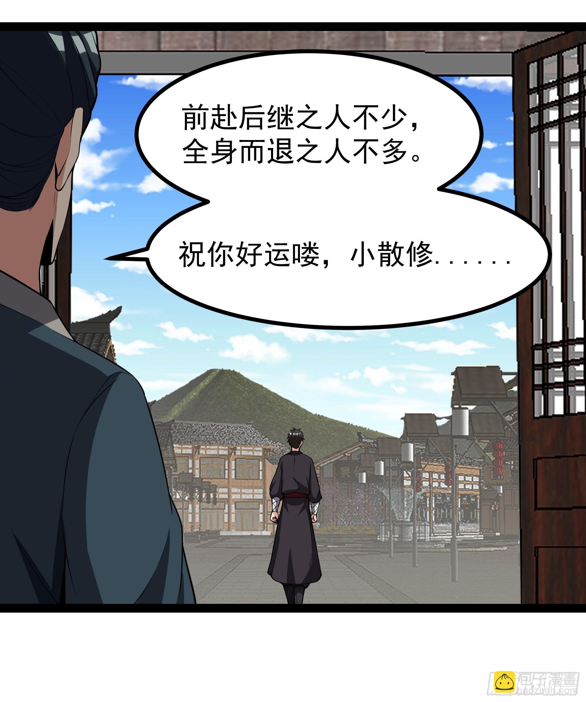 第322话 不像正经人