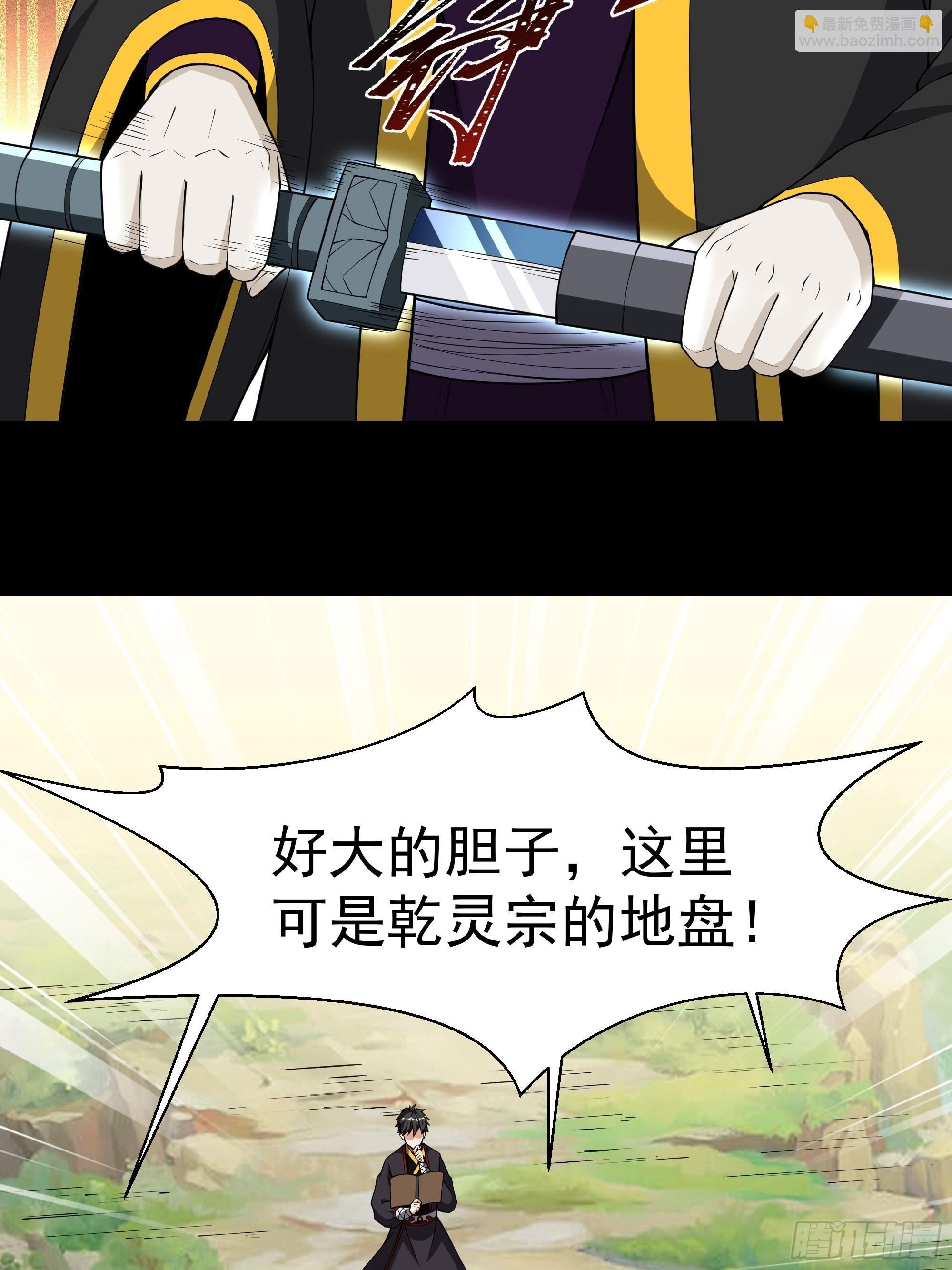 第323话 普通修士！？