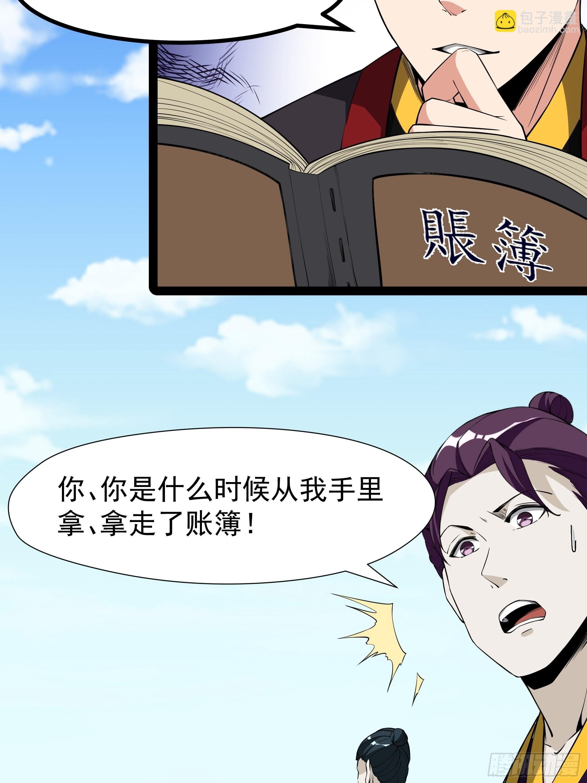 第323话 普通修士！？