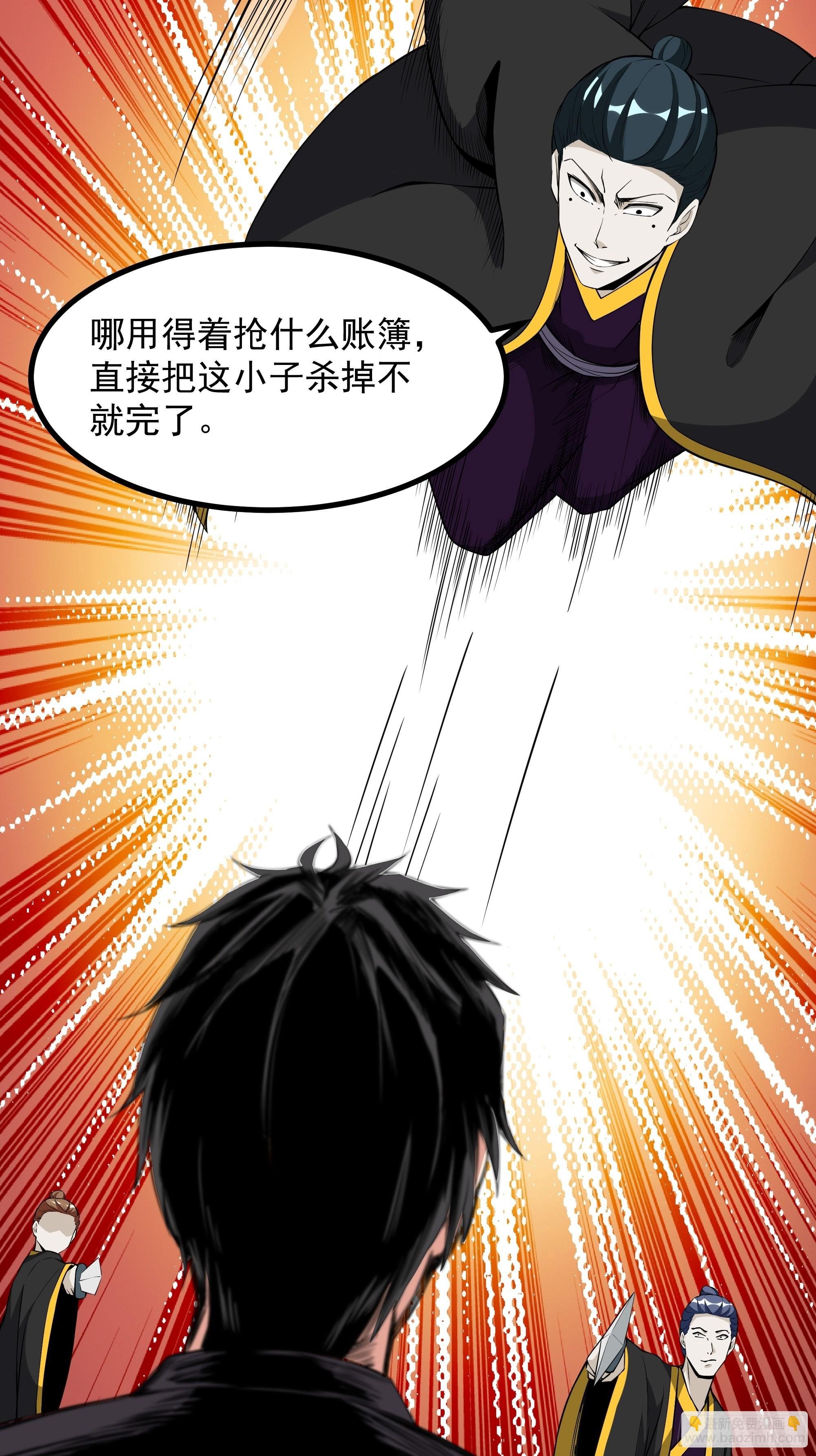 第323话 普通修士！？