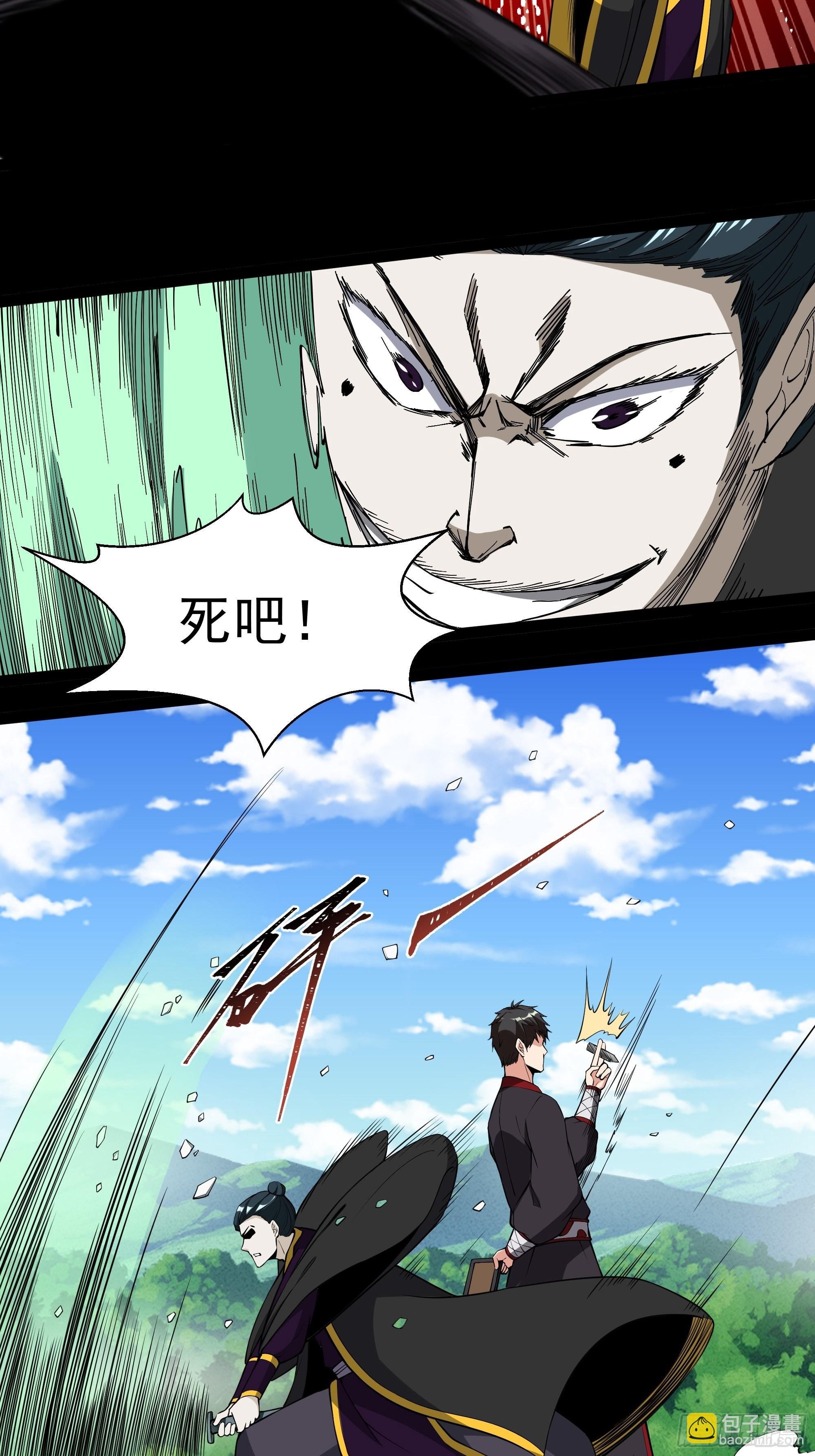 第323话 普通修士！？