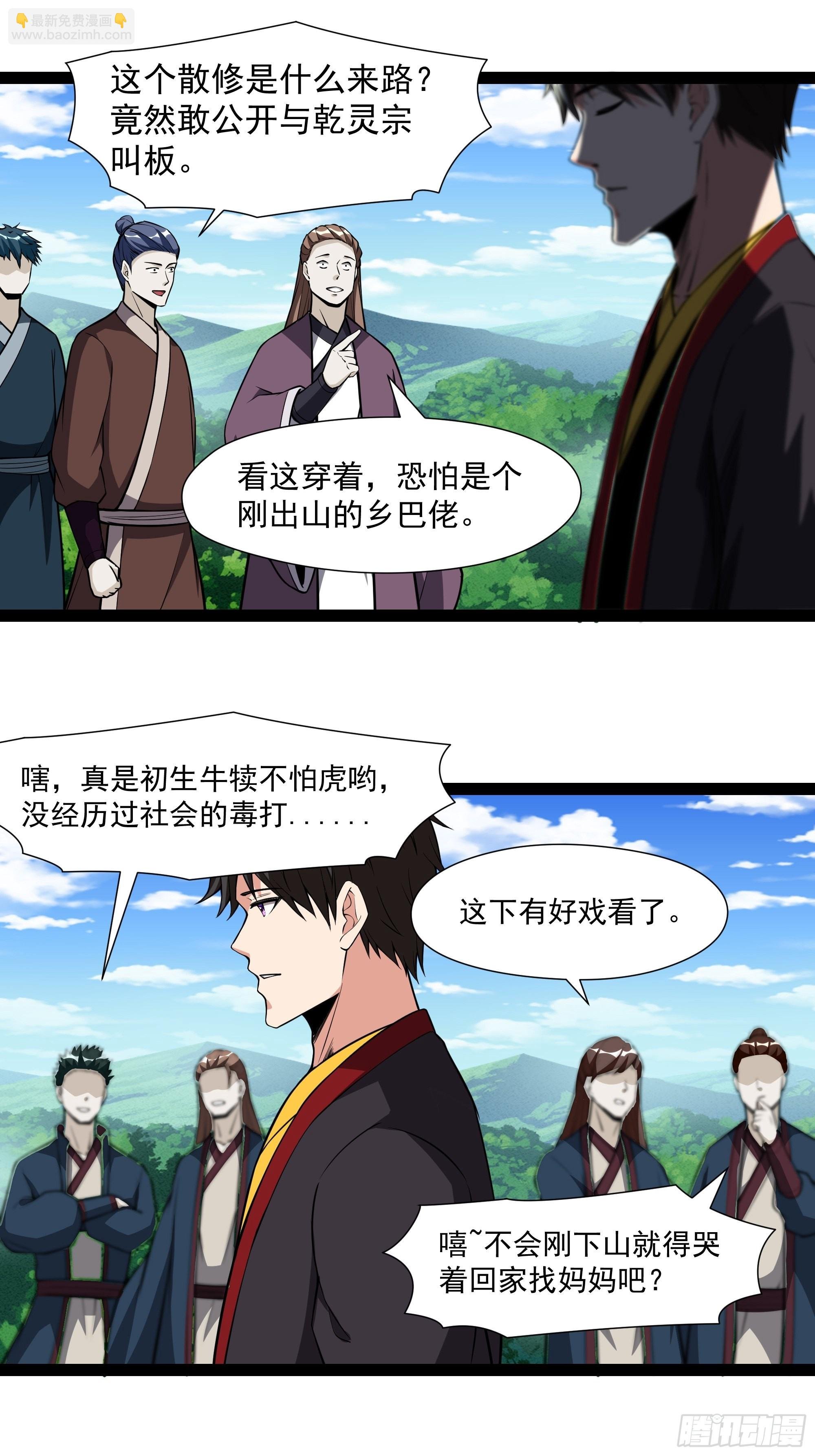 第323话 普通修士！？