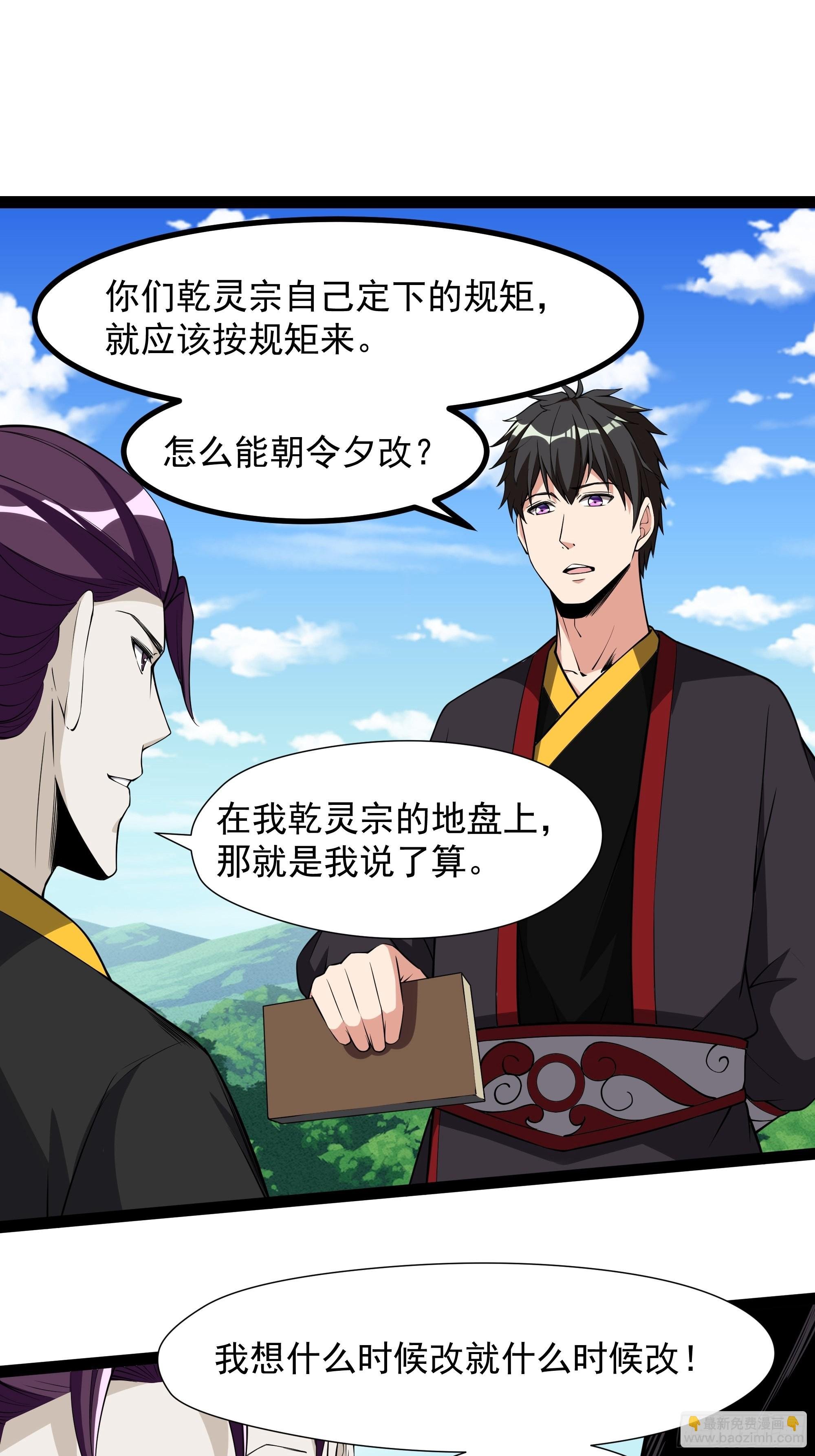 第323话 普通修士！？