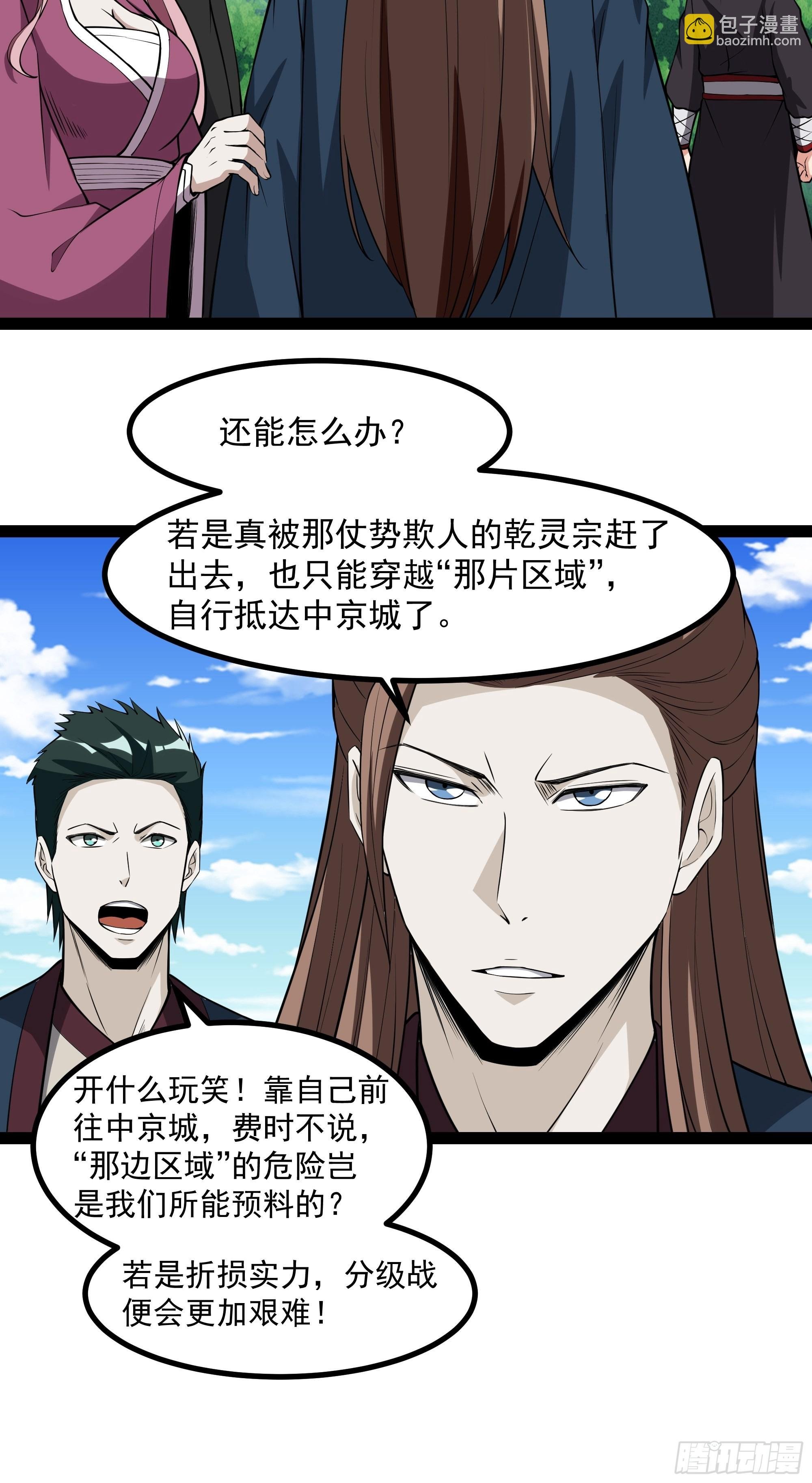 第323话 普通修士！？