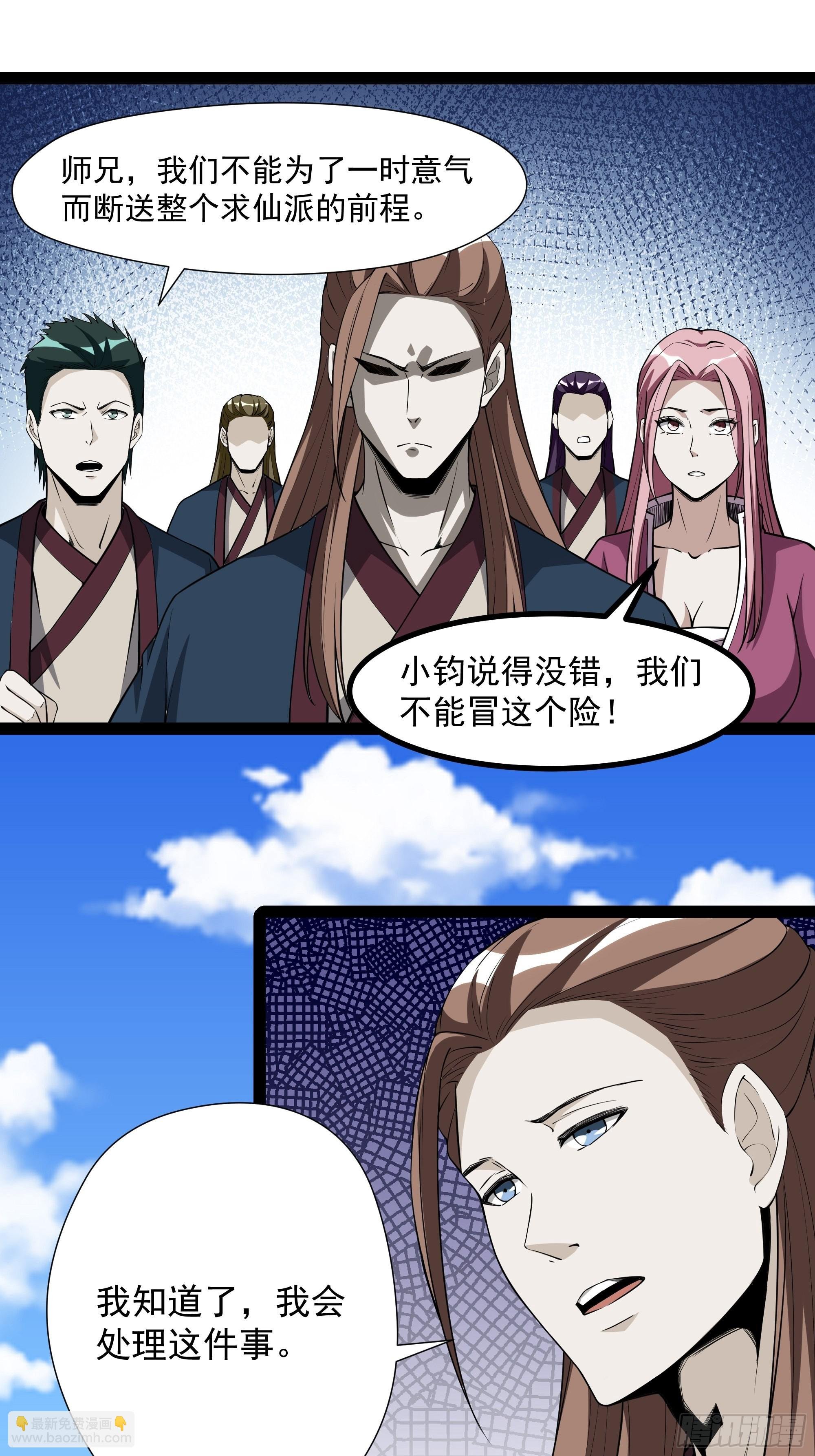 第323话 普通修士！？