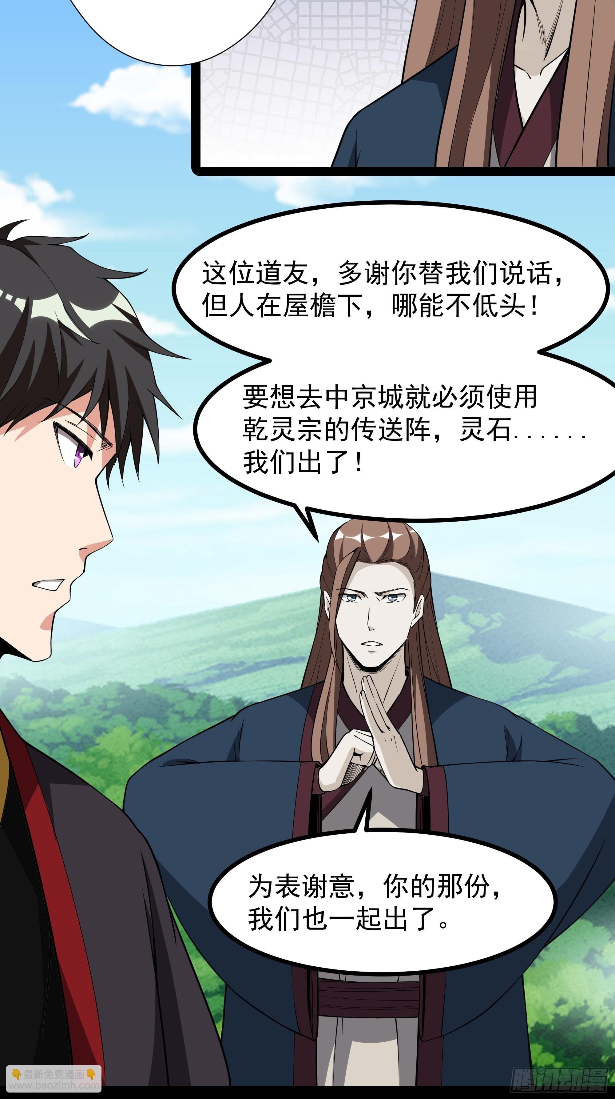 第323话 普通修士！？
