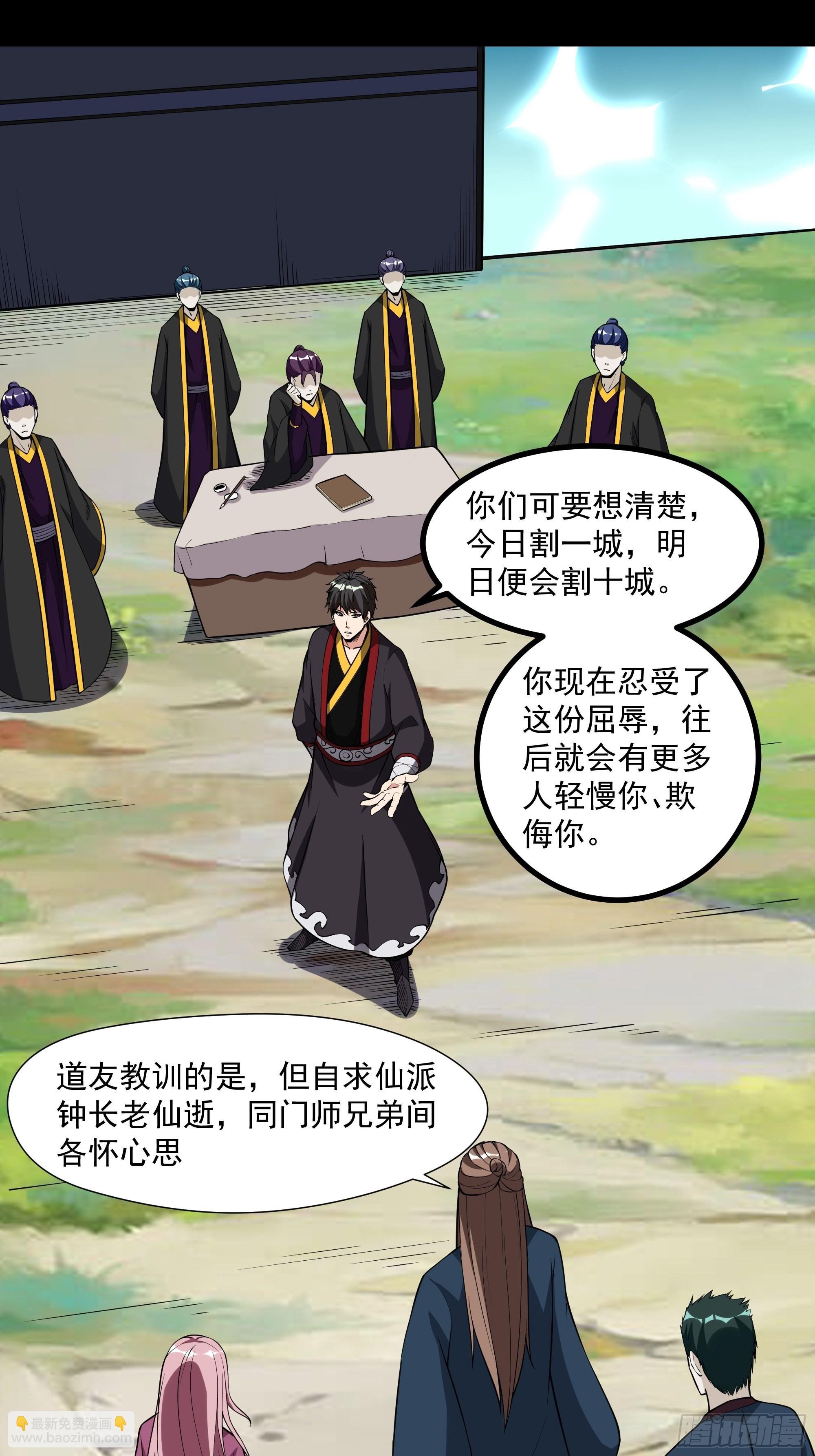 第323话 普通修士！？