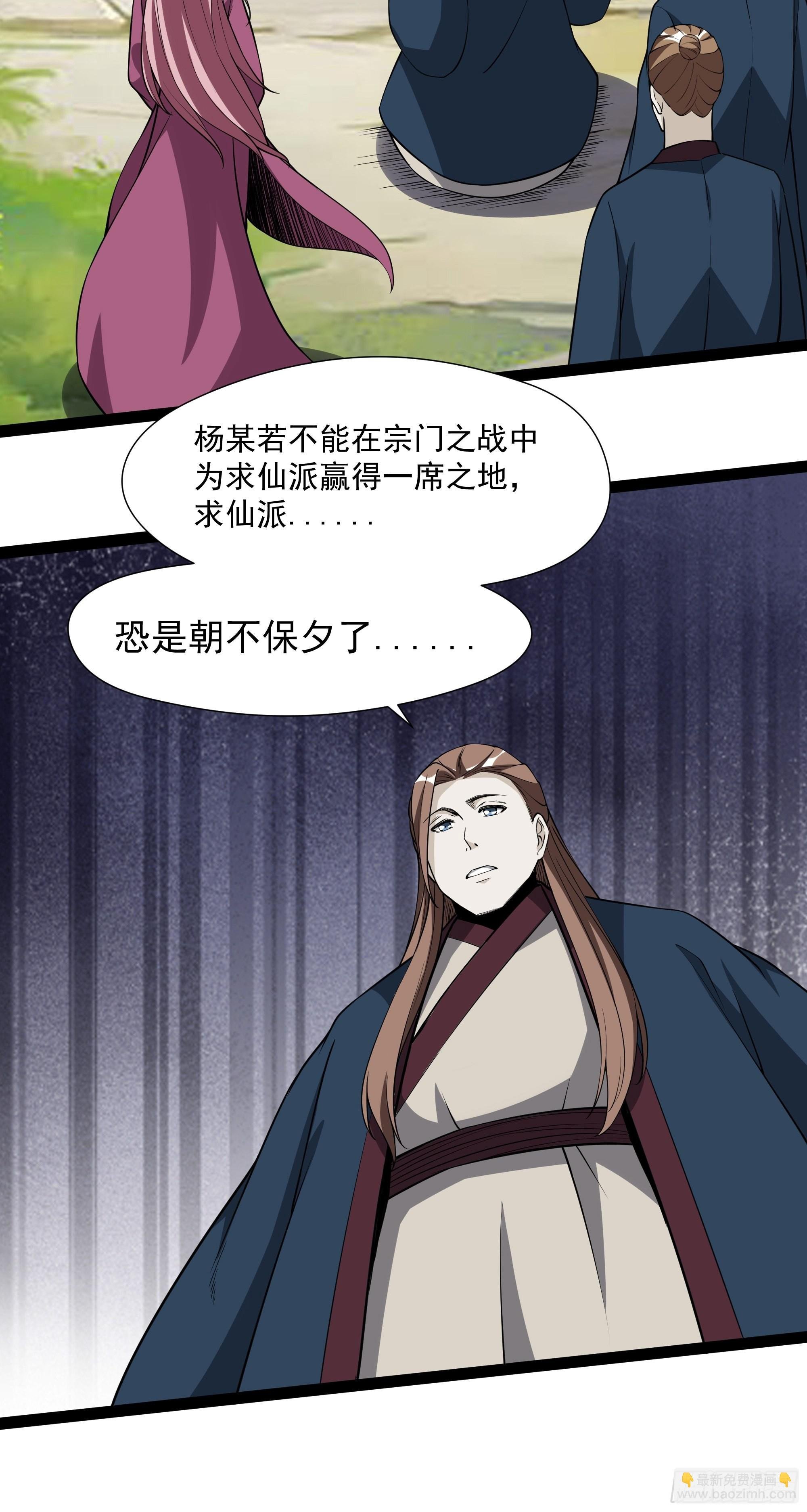 第323话 普通修士！？