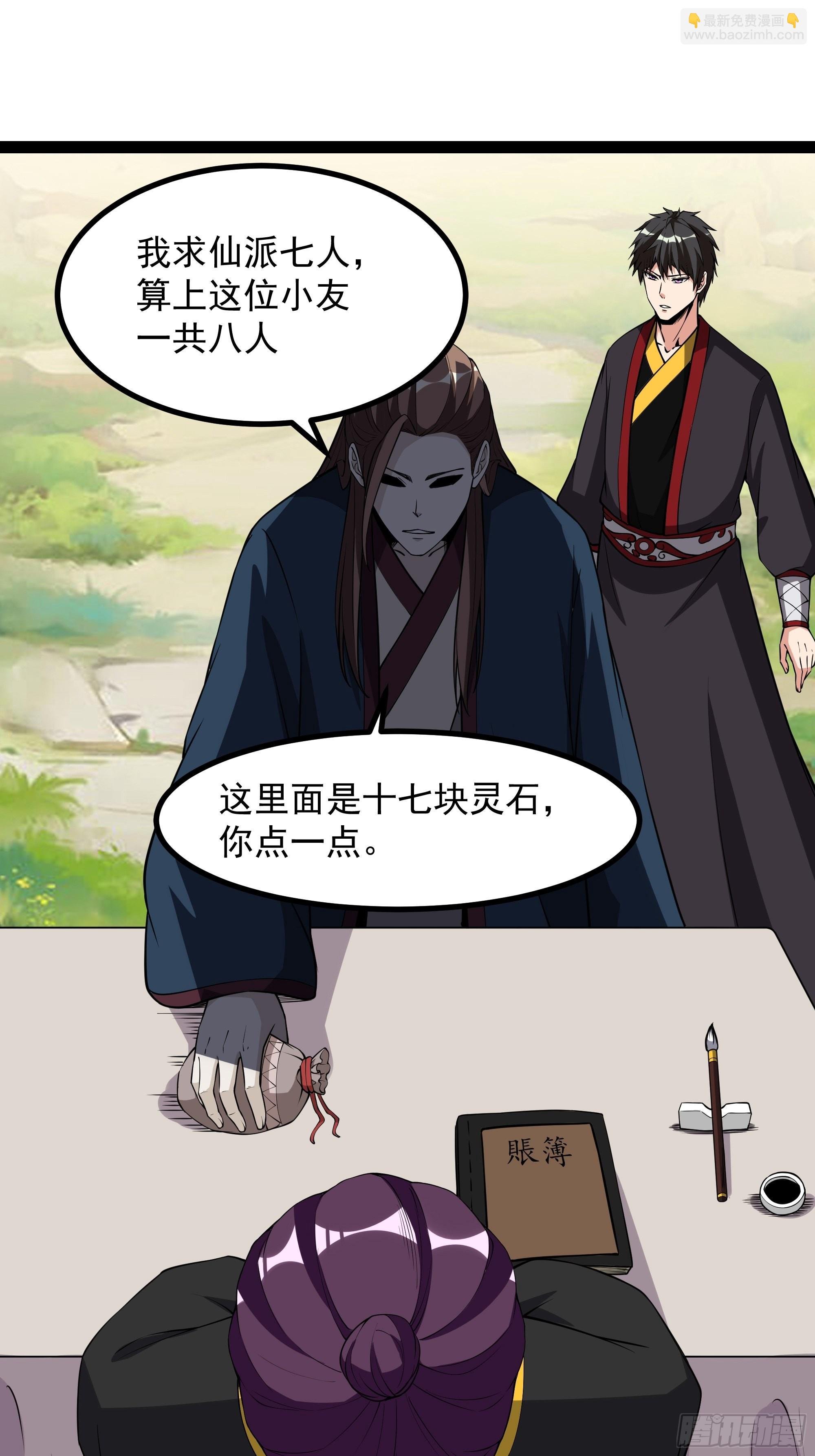 第323话 普通修士！？