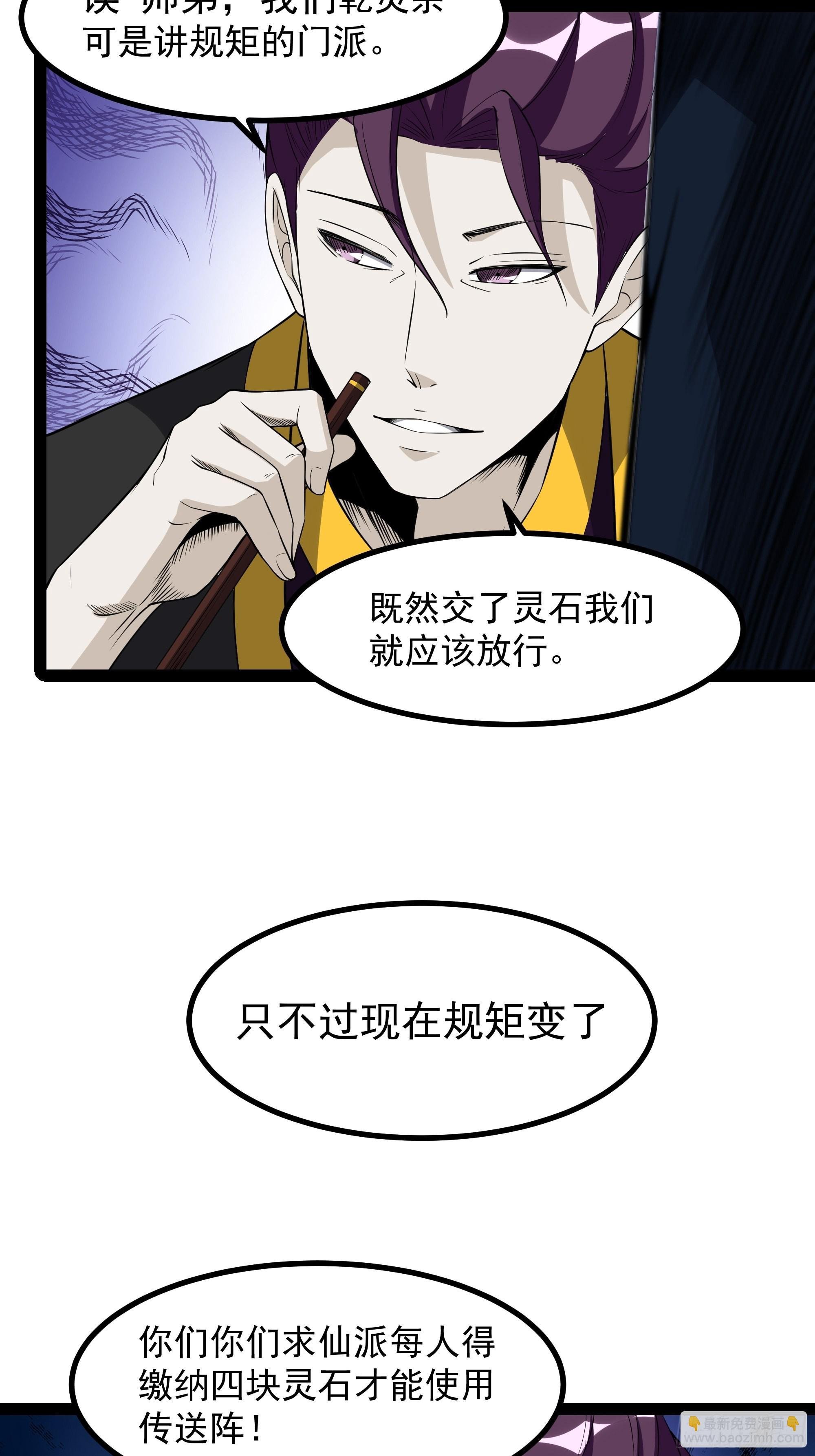第323话 普通修士！？