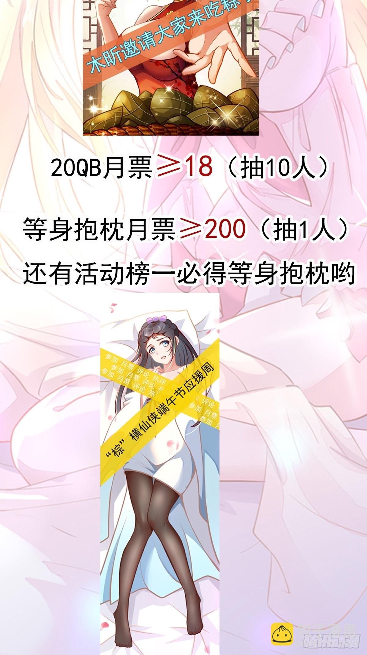 第323话 普通修士！？