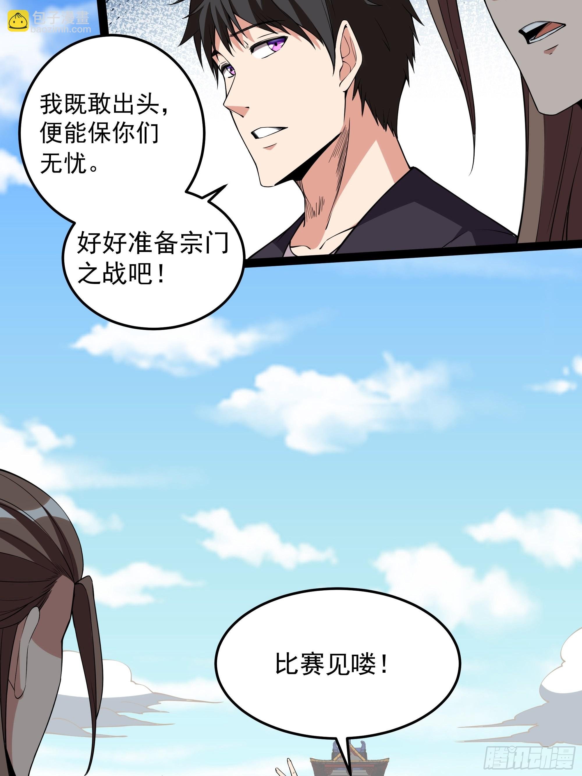 第325话 古家荣耀
