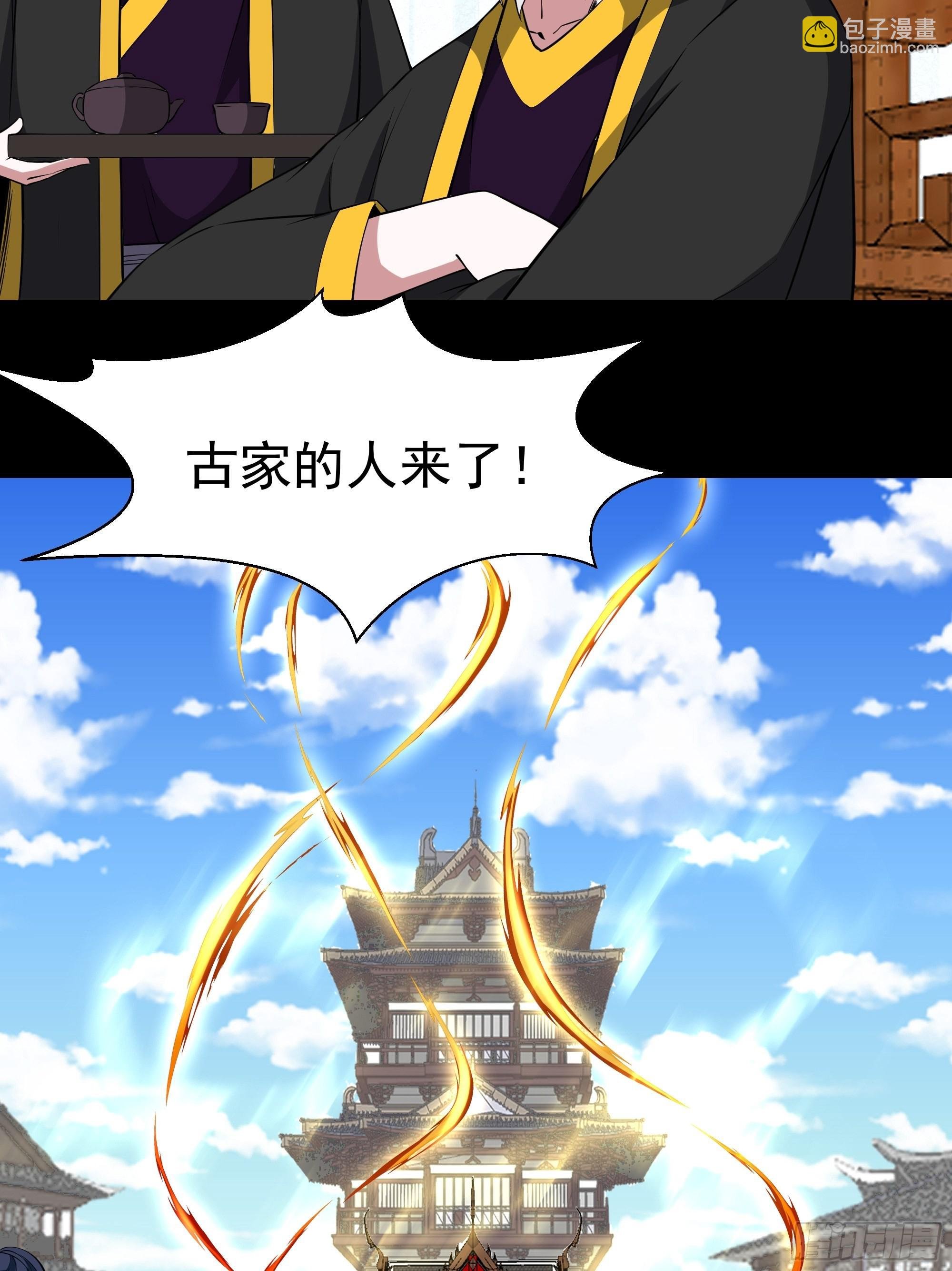 第325话 古家荣耀