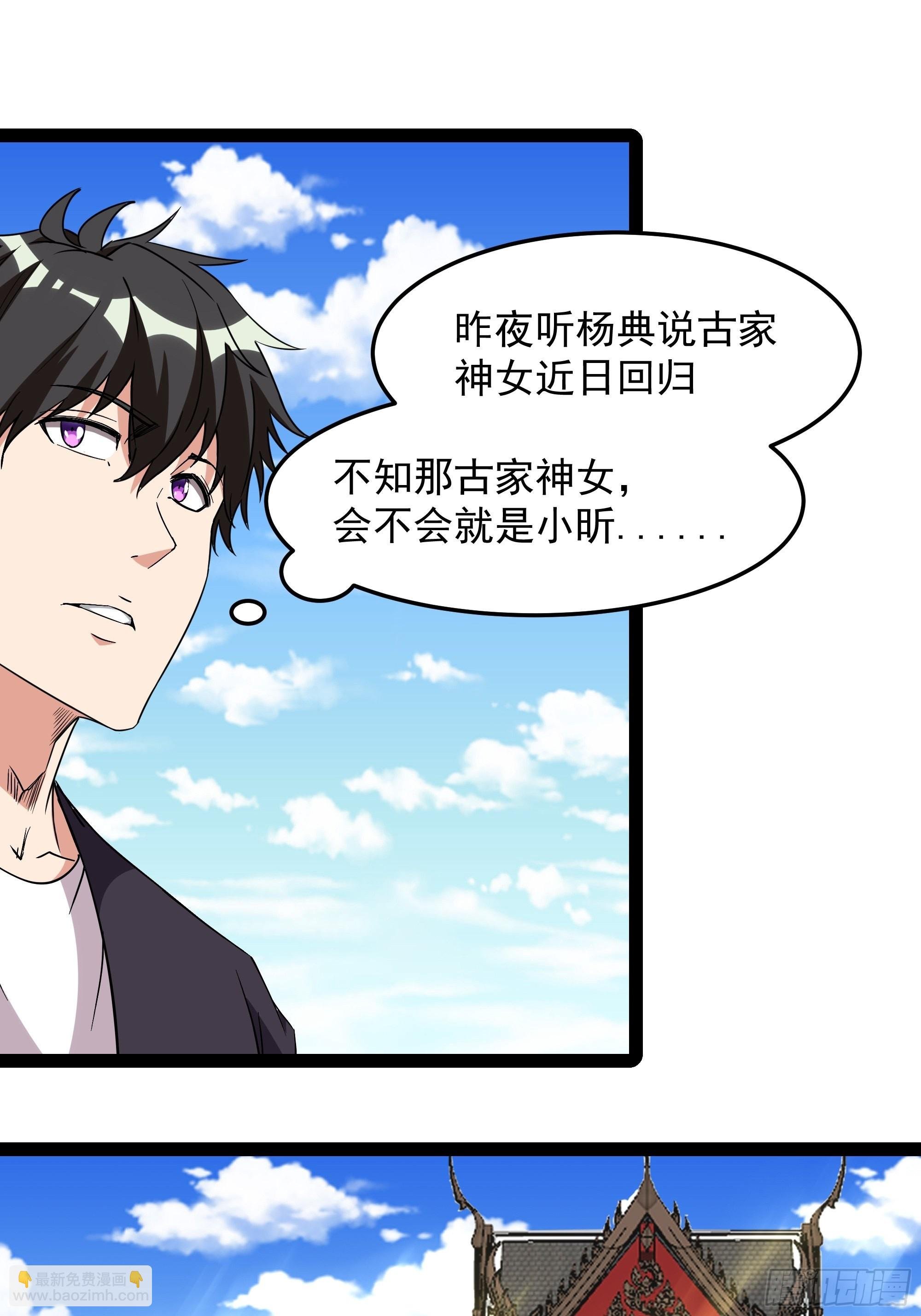 第325话 古家荣耀