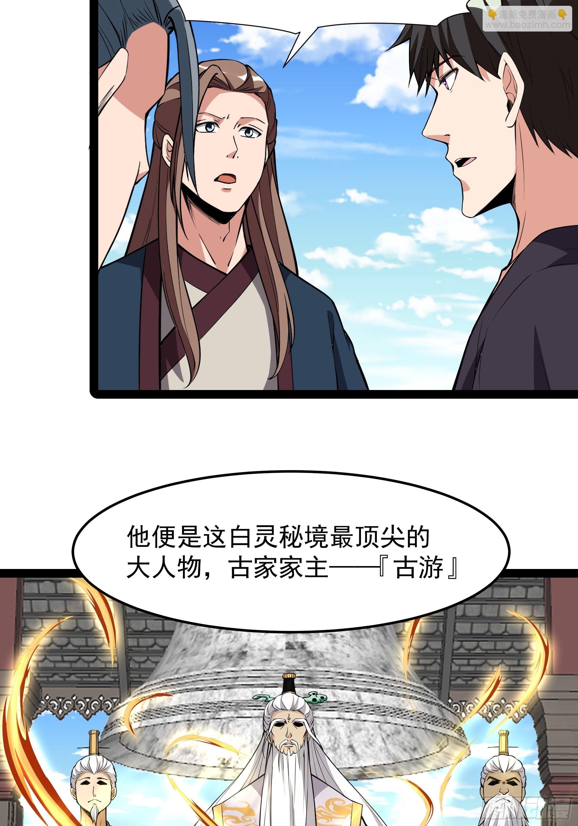 第325话 古家荣耀