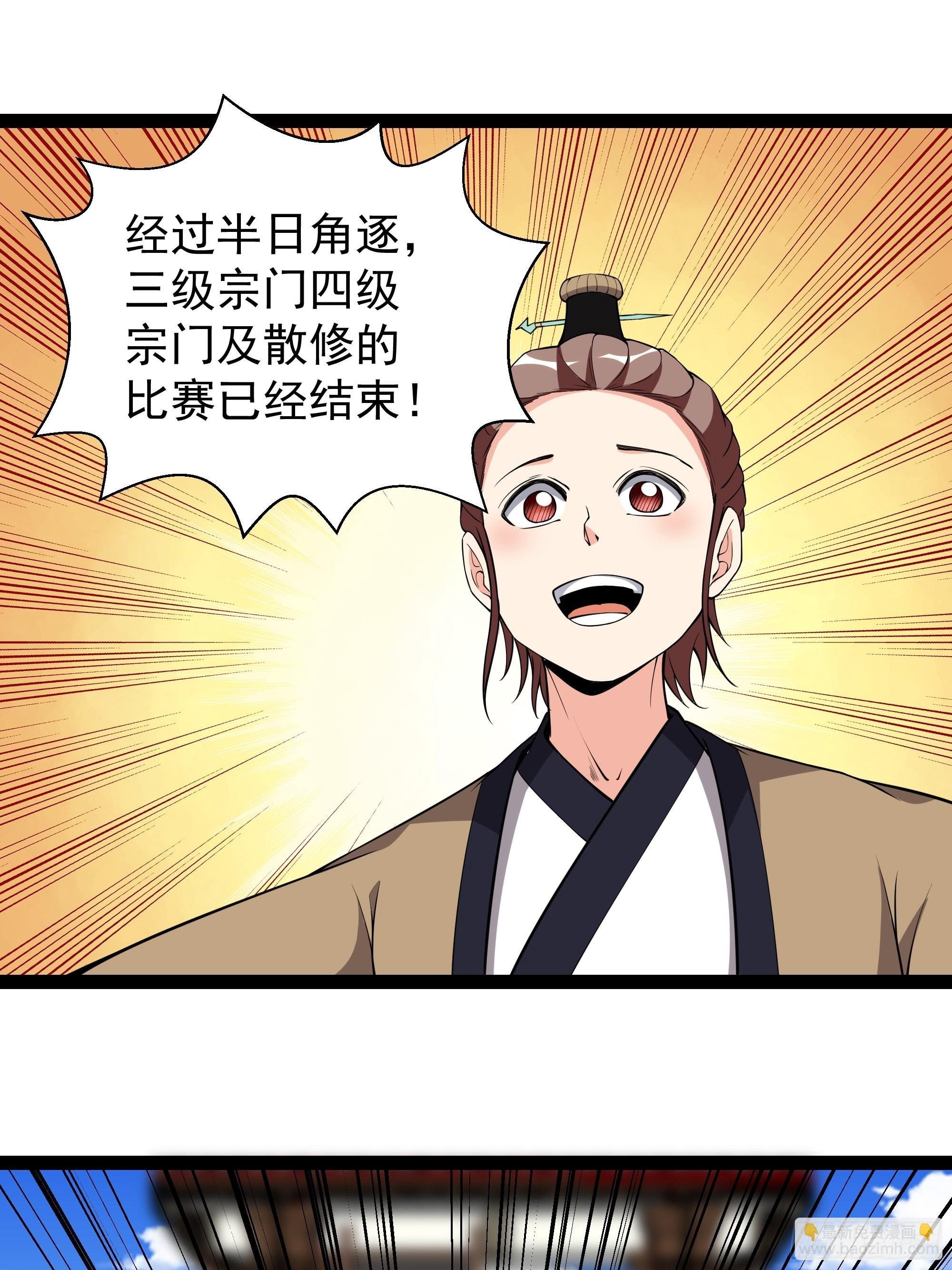 第326话 捏软柿子