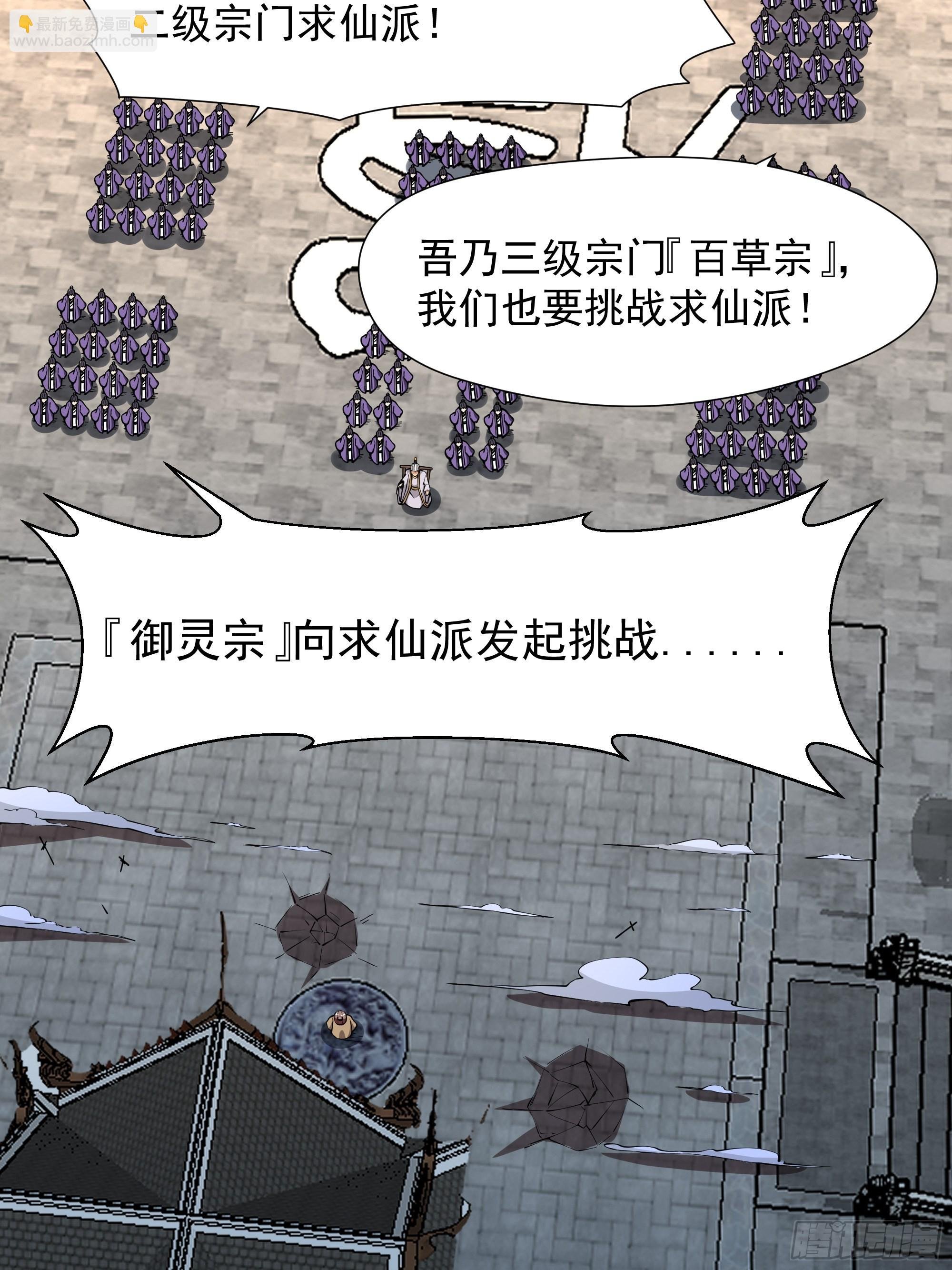 第326话 捏软柿子
