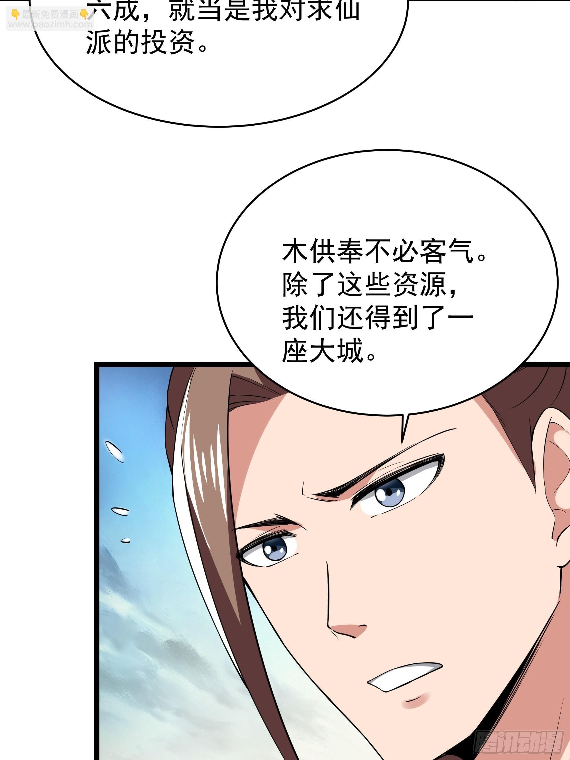 第331话 上古大能