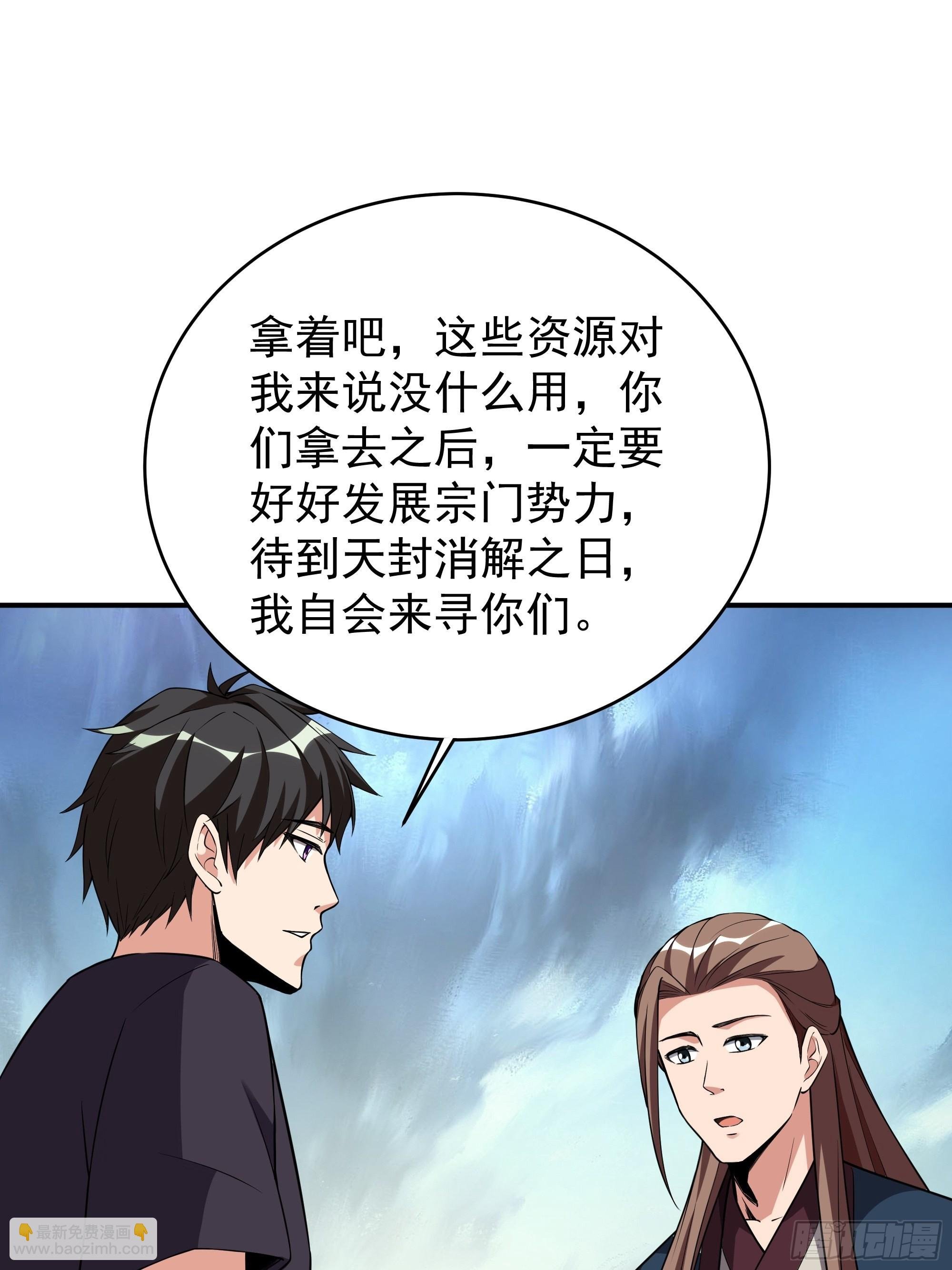 第331话 上古大能