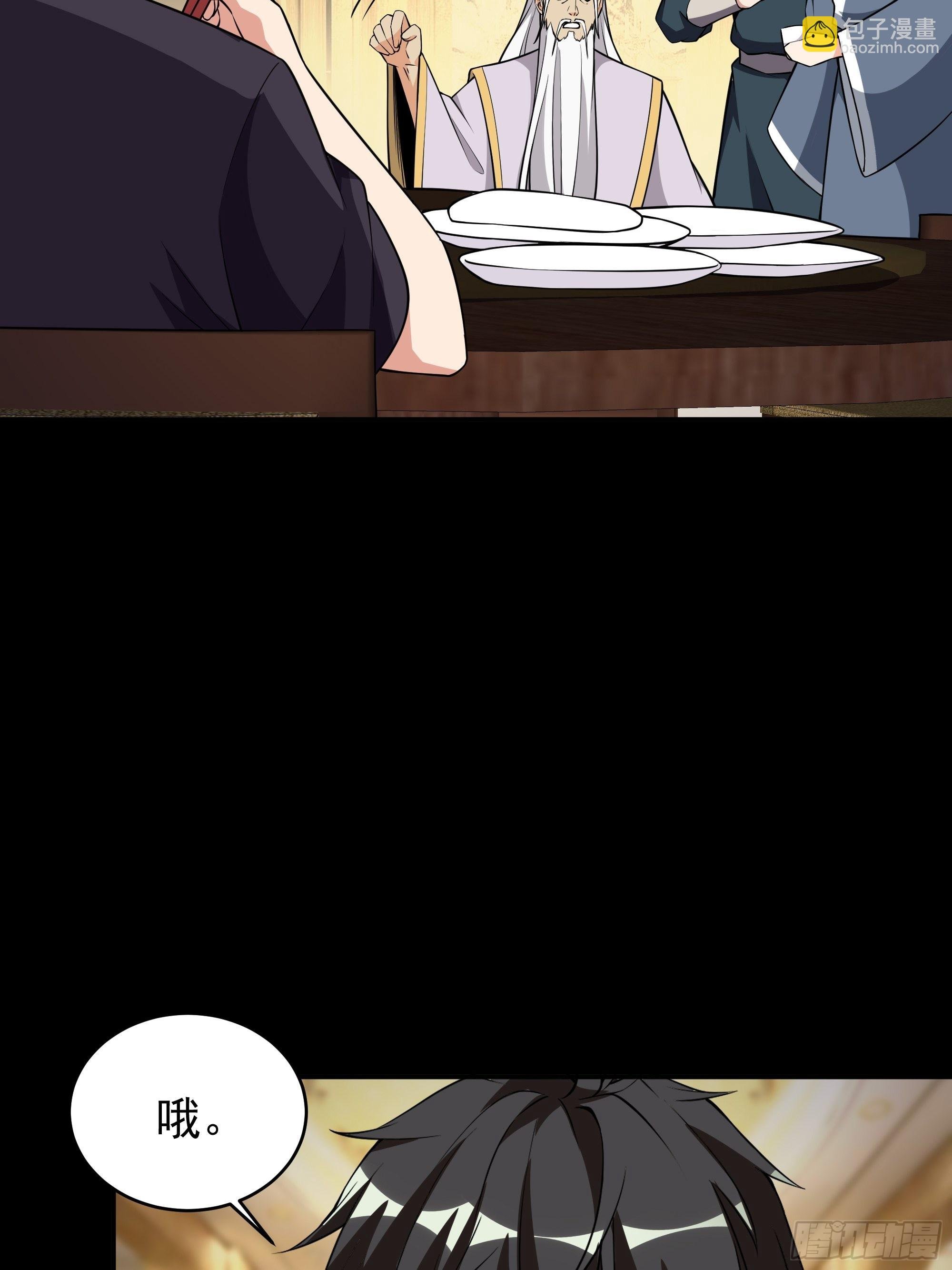 第331话 上古大能
