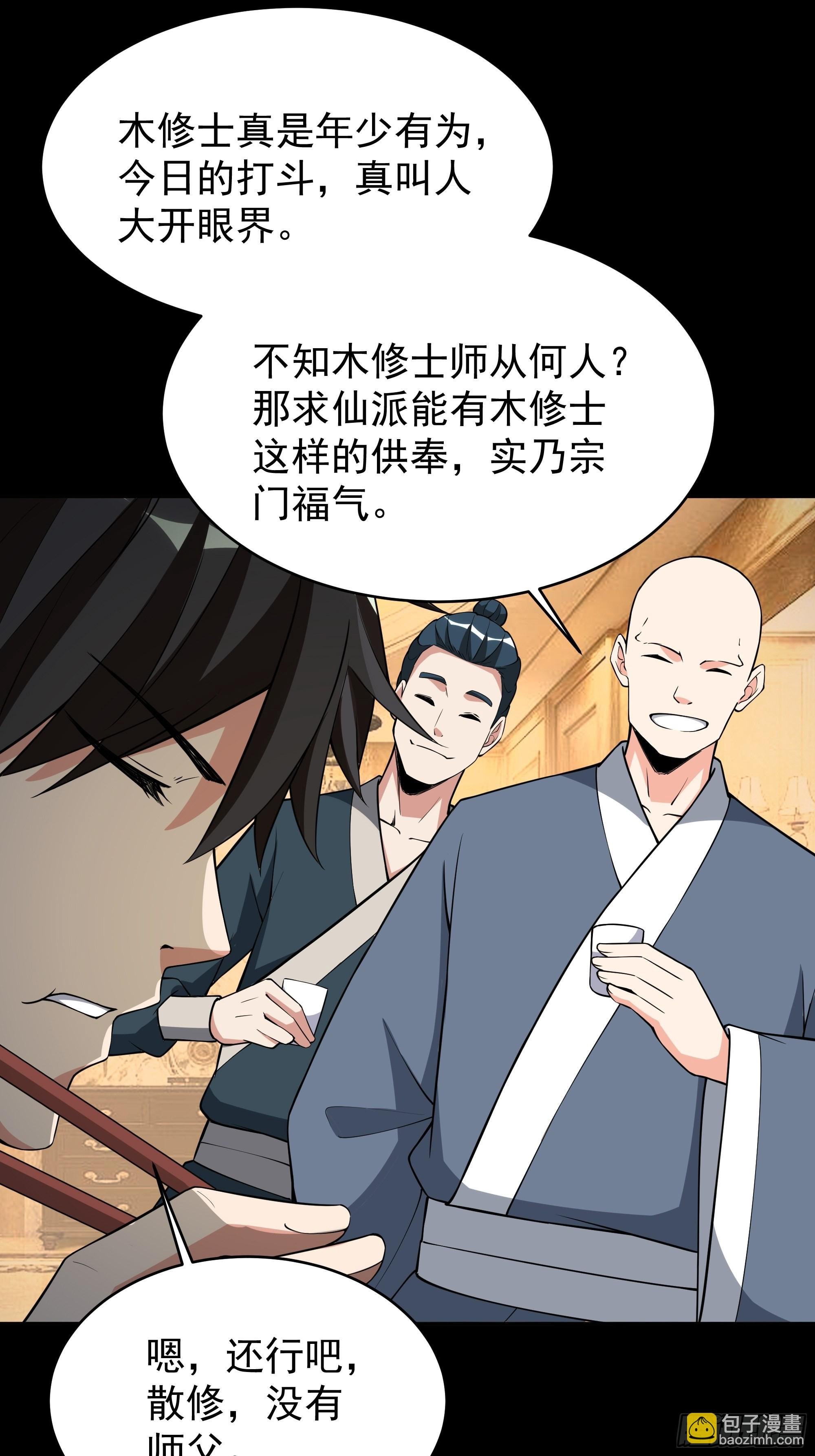 第331话 上古大能