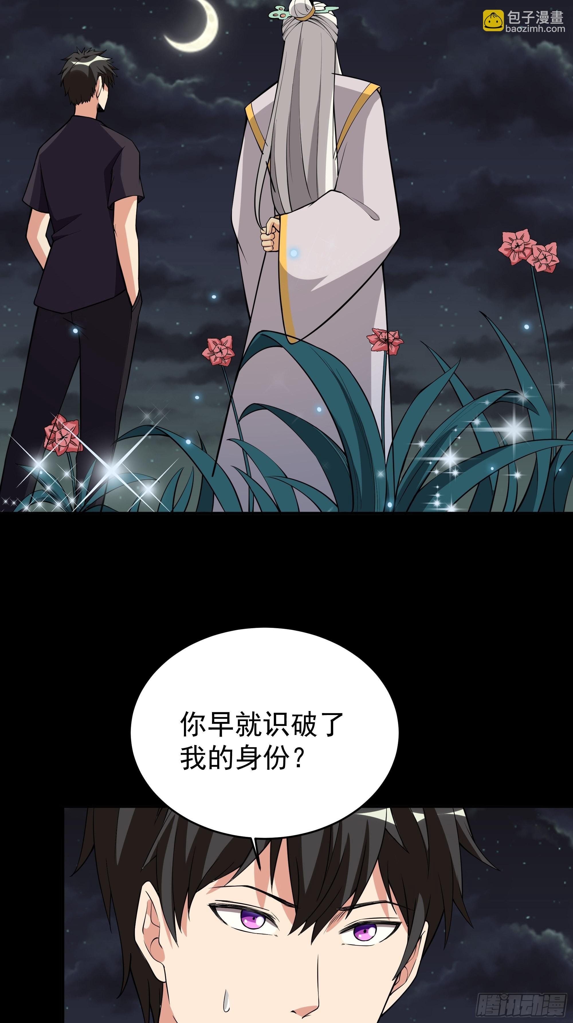 第331话 上古大能