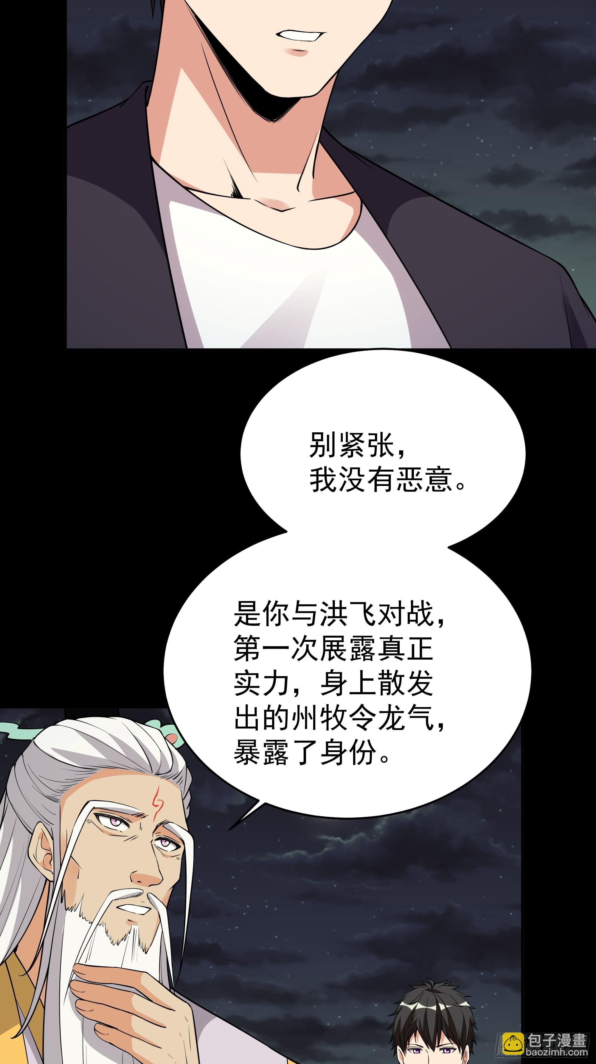 第331话 上古大能