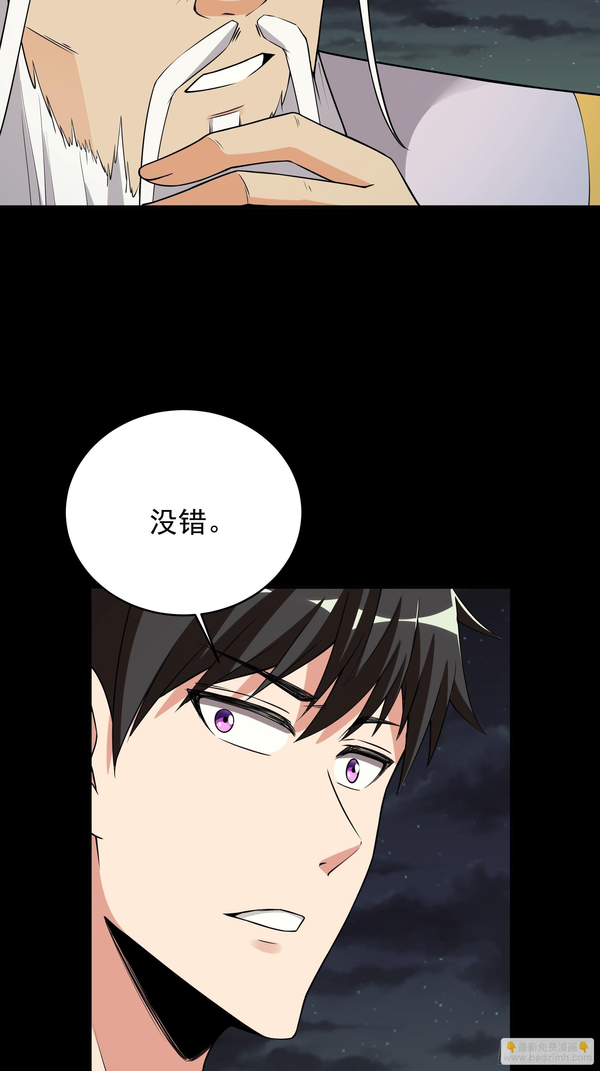 第331话 上古大能