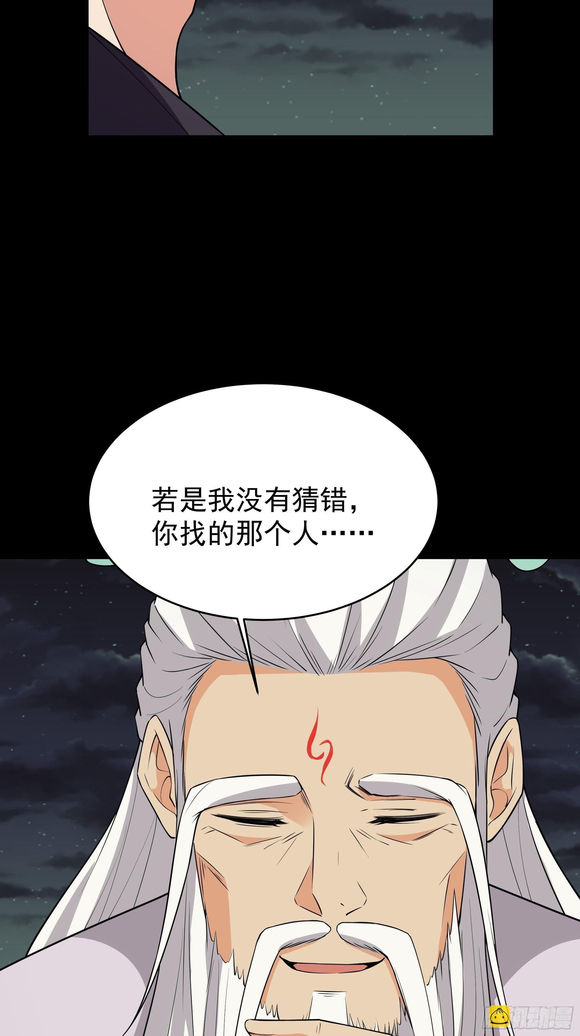 第331话 上古大能