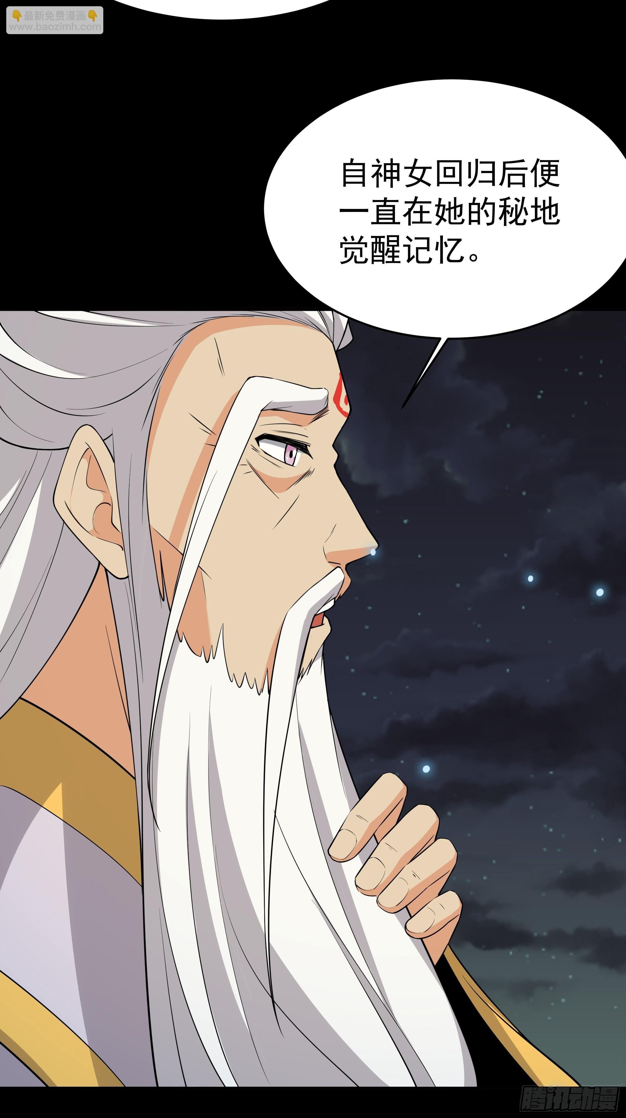 第331话 上古大能