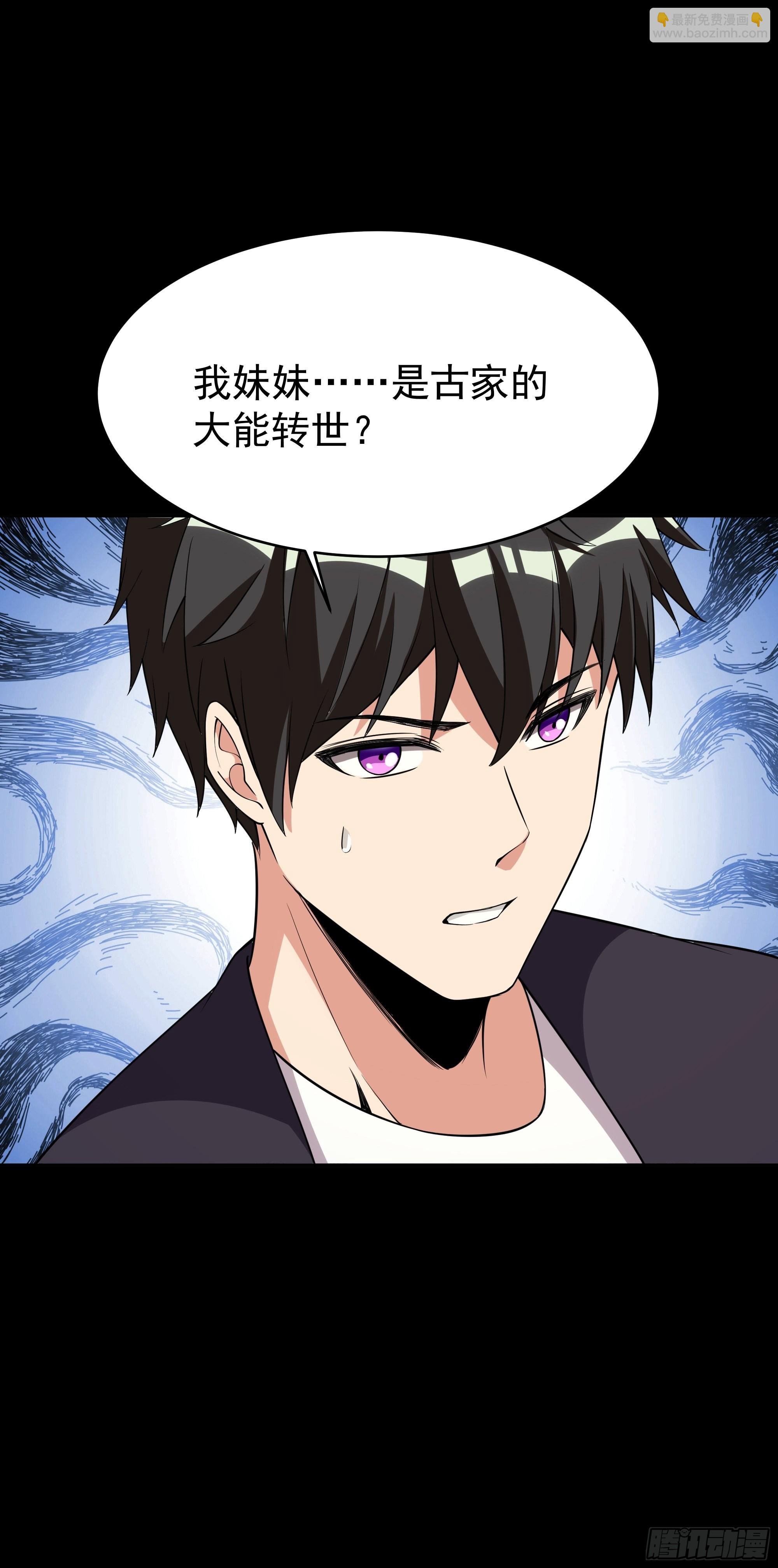 第331话 上古大能
