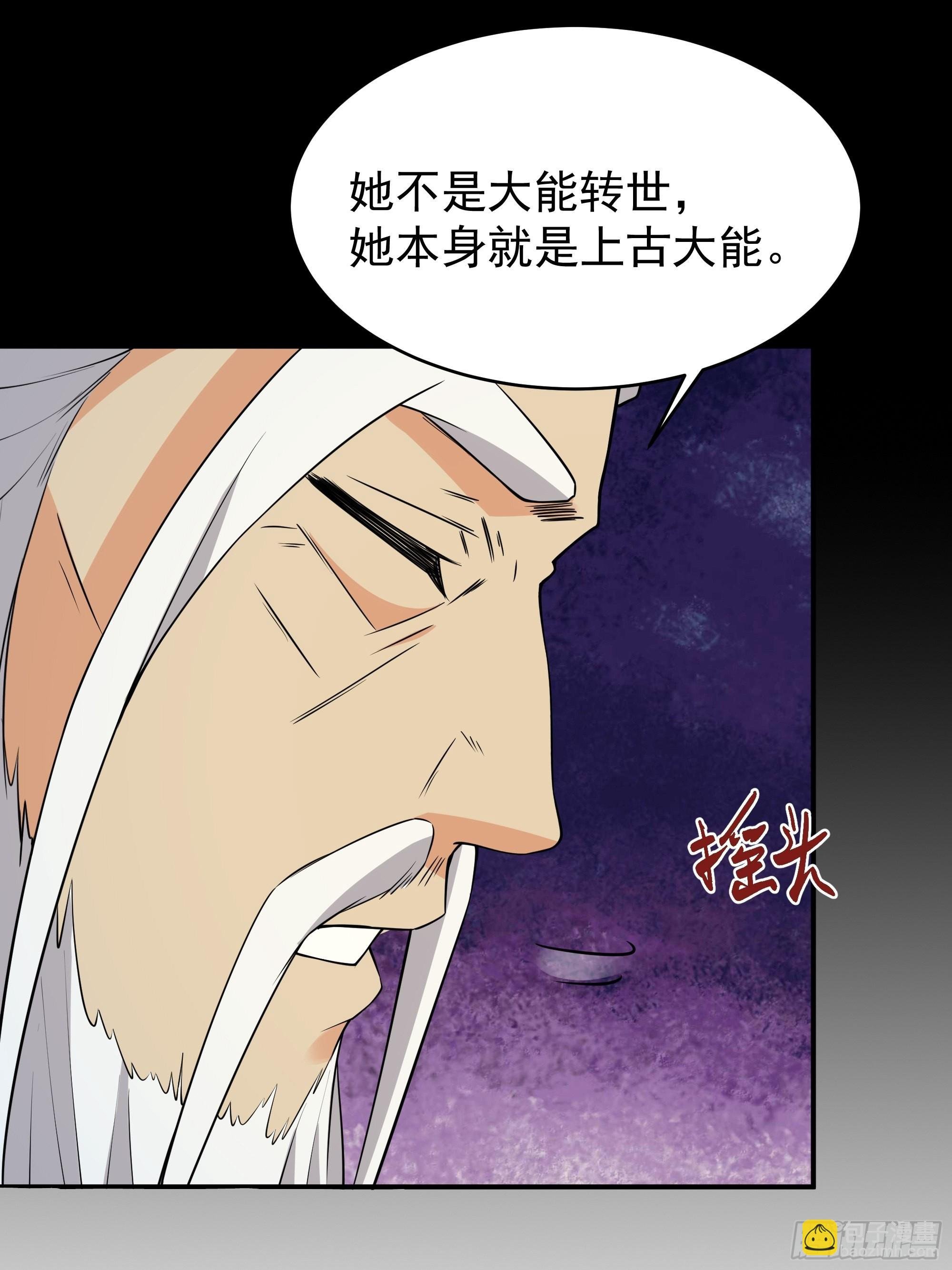 第331话 上古大能
