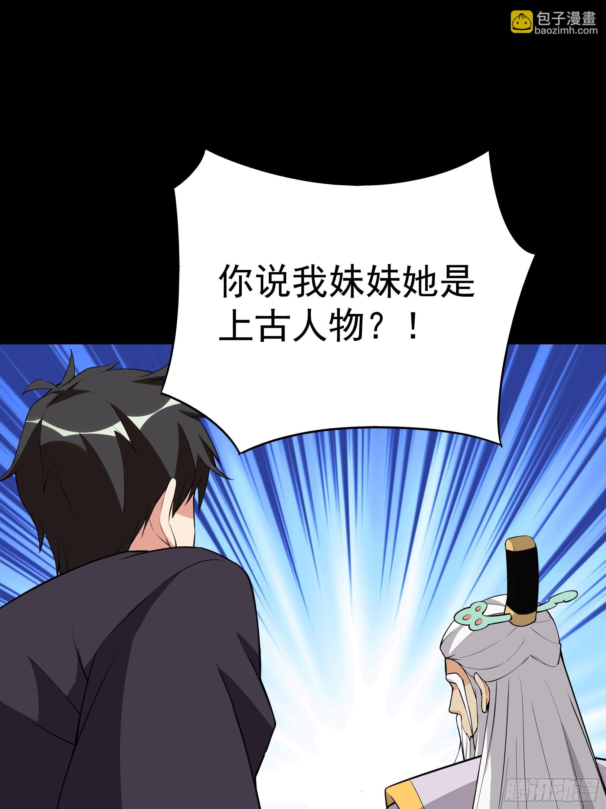 第331话 上古大能