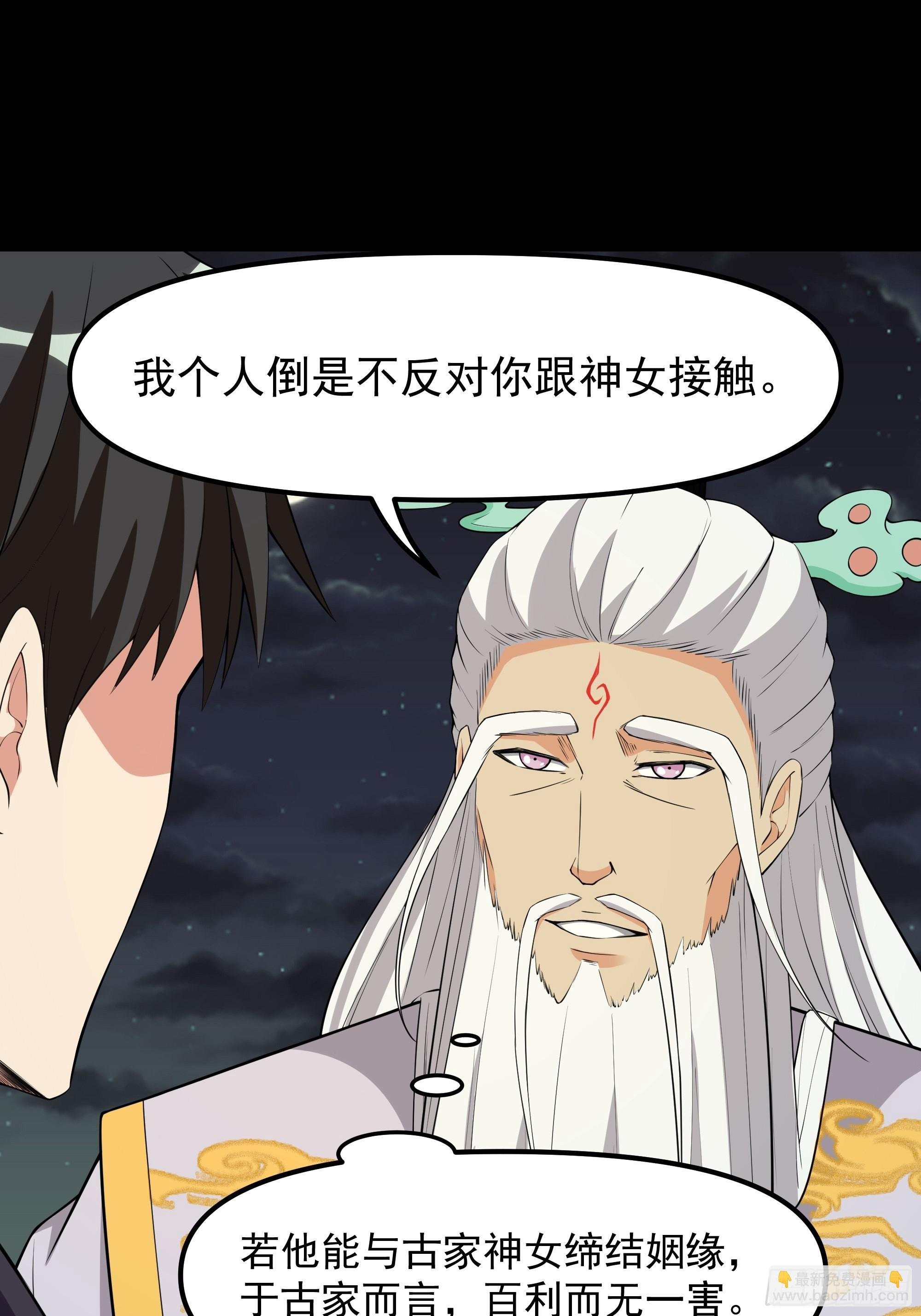 第332话 古家灵池