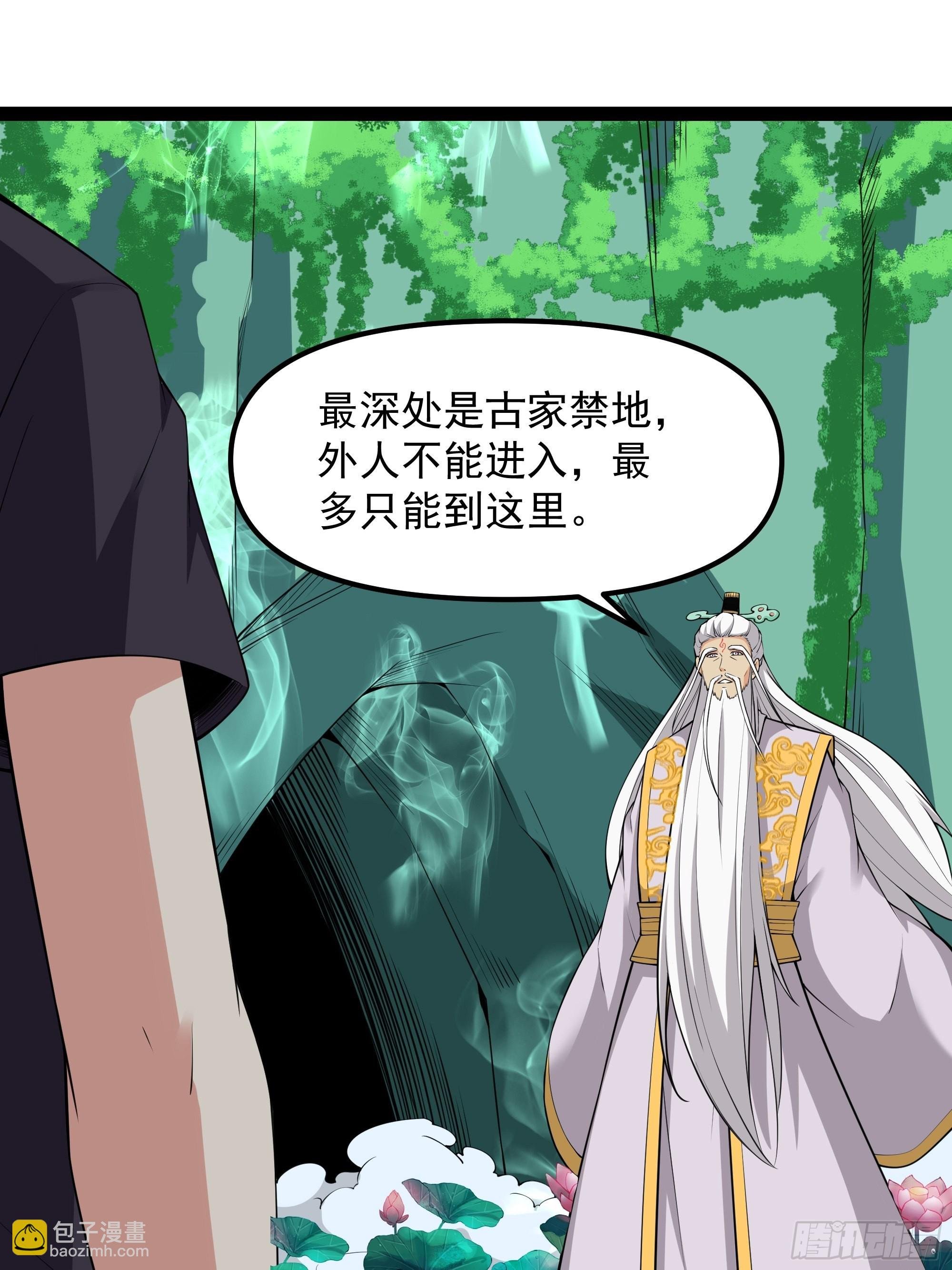 第332话 古家灵池