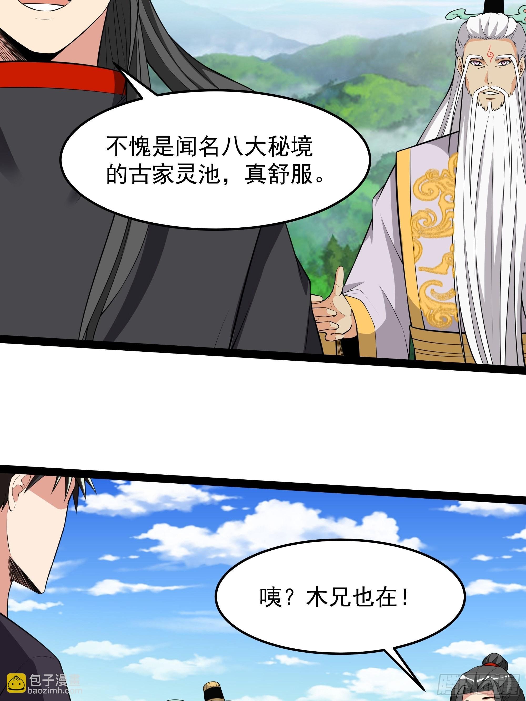 第332话 古家灵池