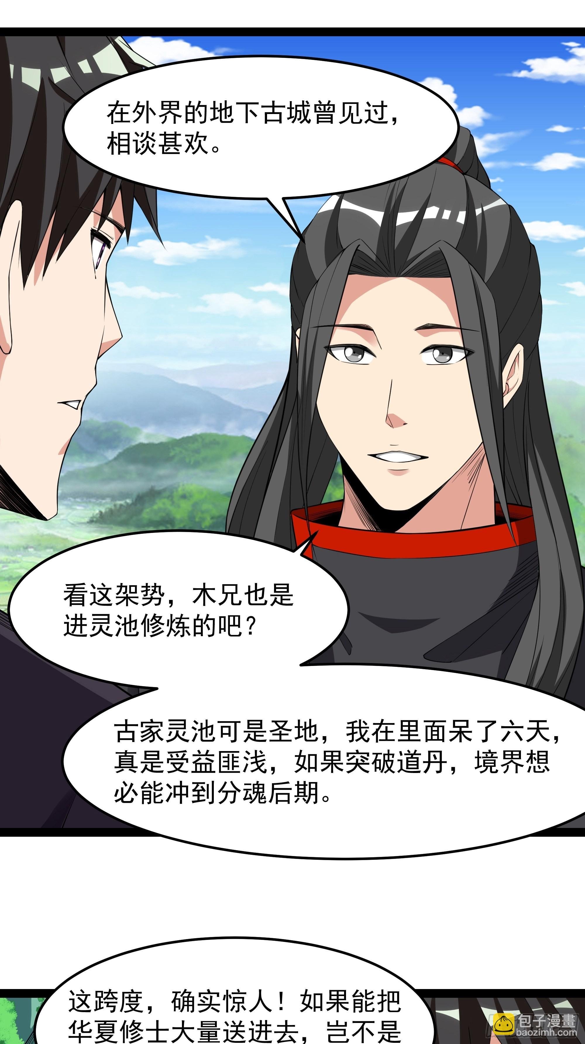 第332话 古家灵池