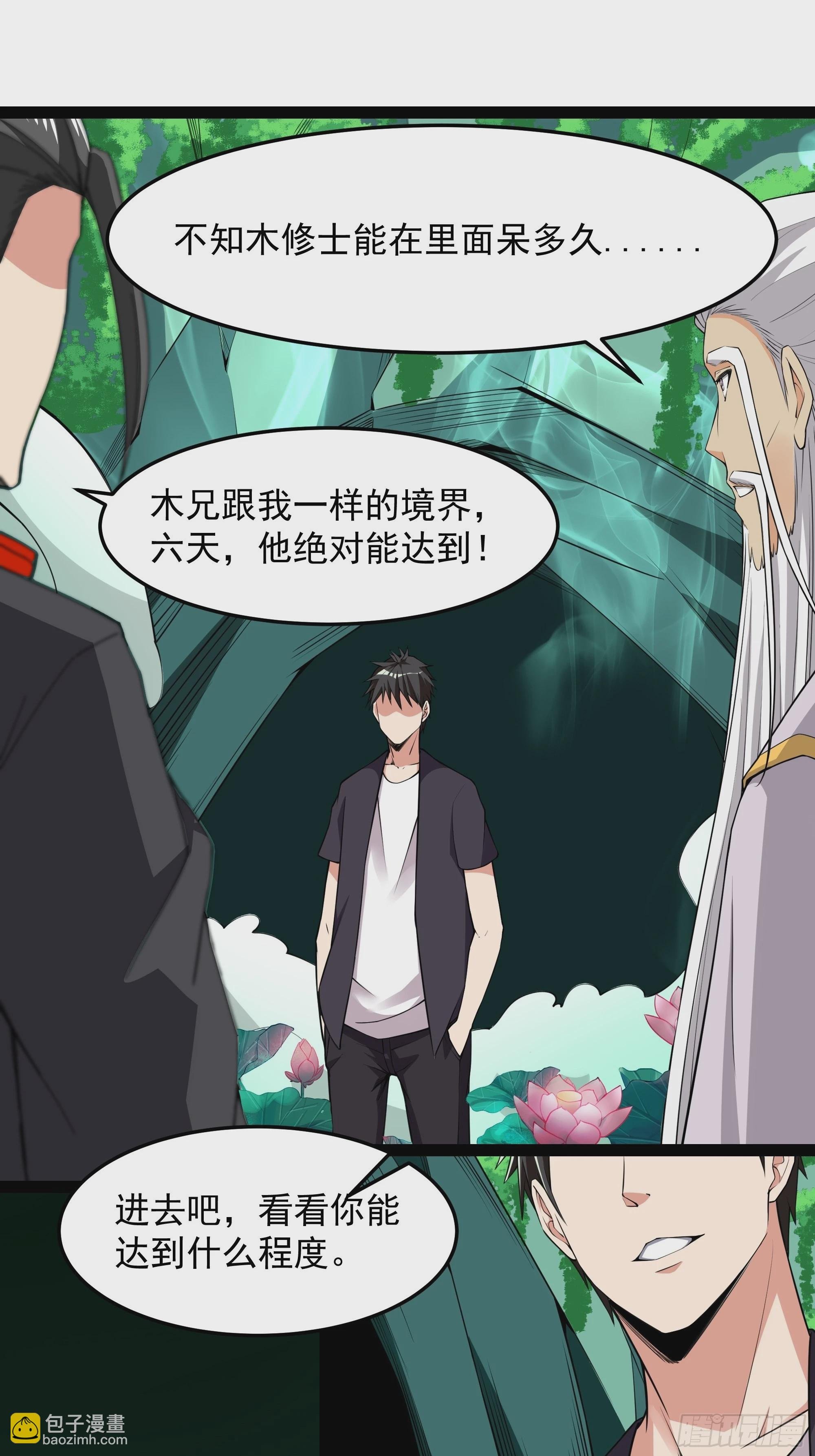 第332话 古家灵池