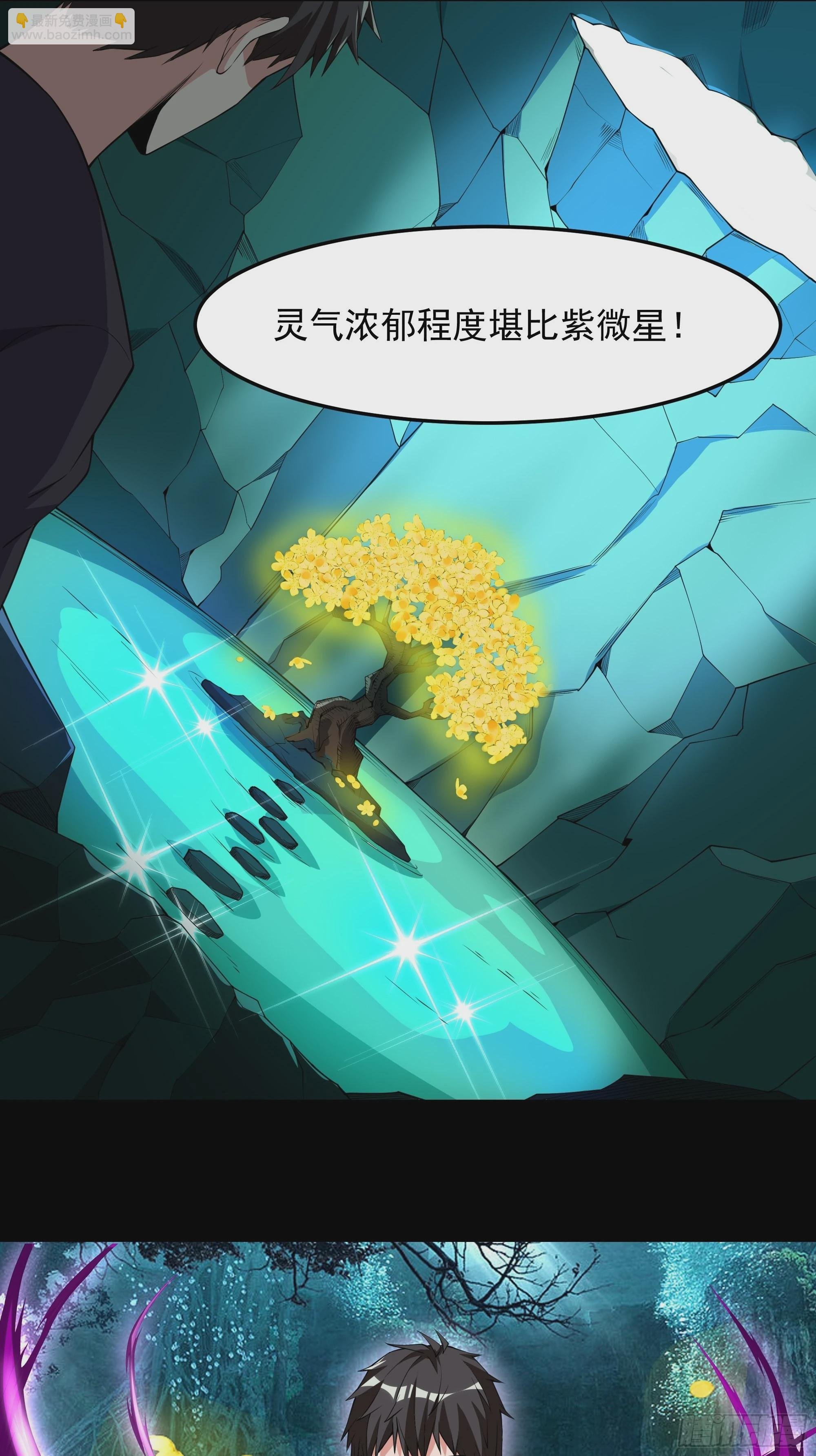 第332话 古家灵池