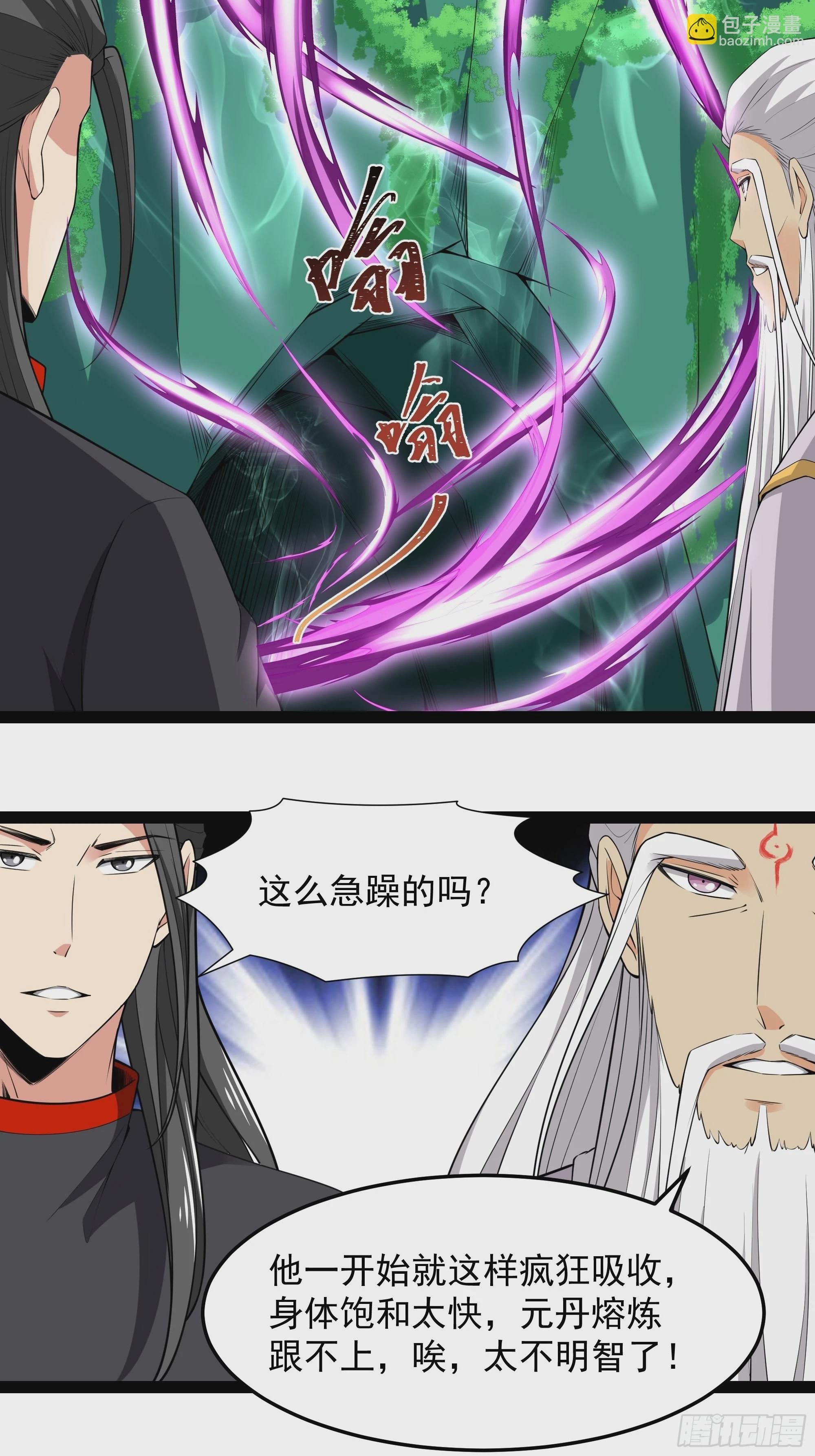 第332话 古家灵池