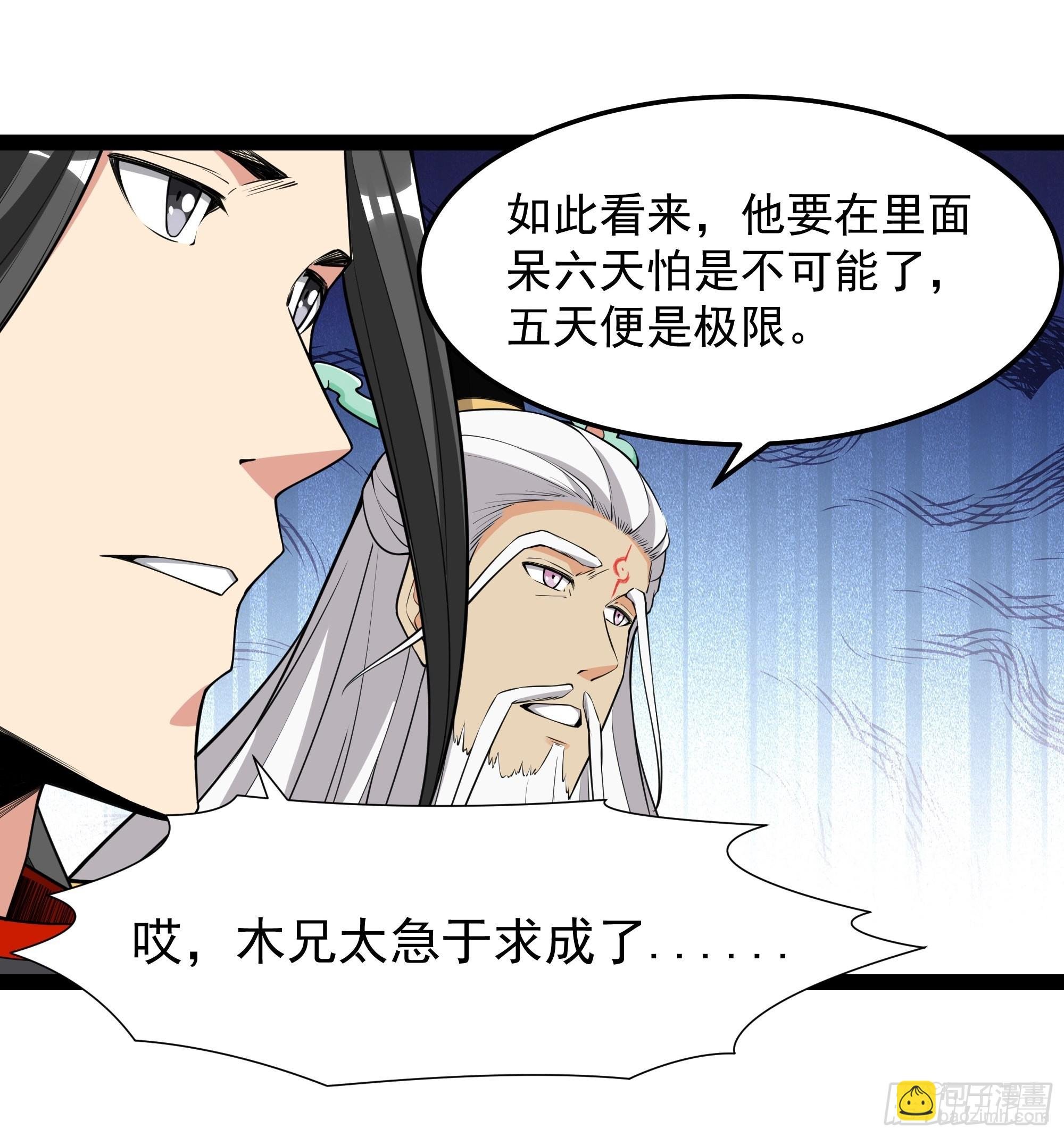 第332话 古家灵池