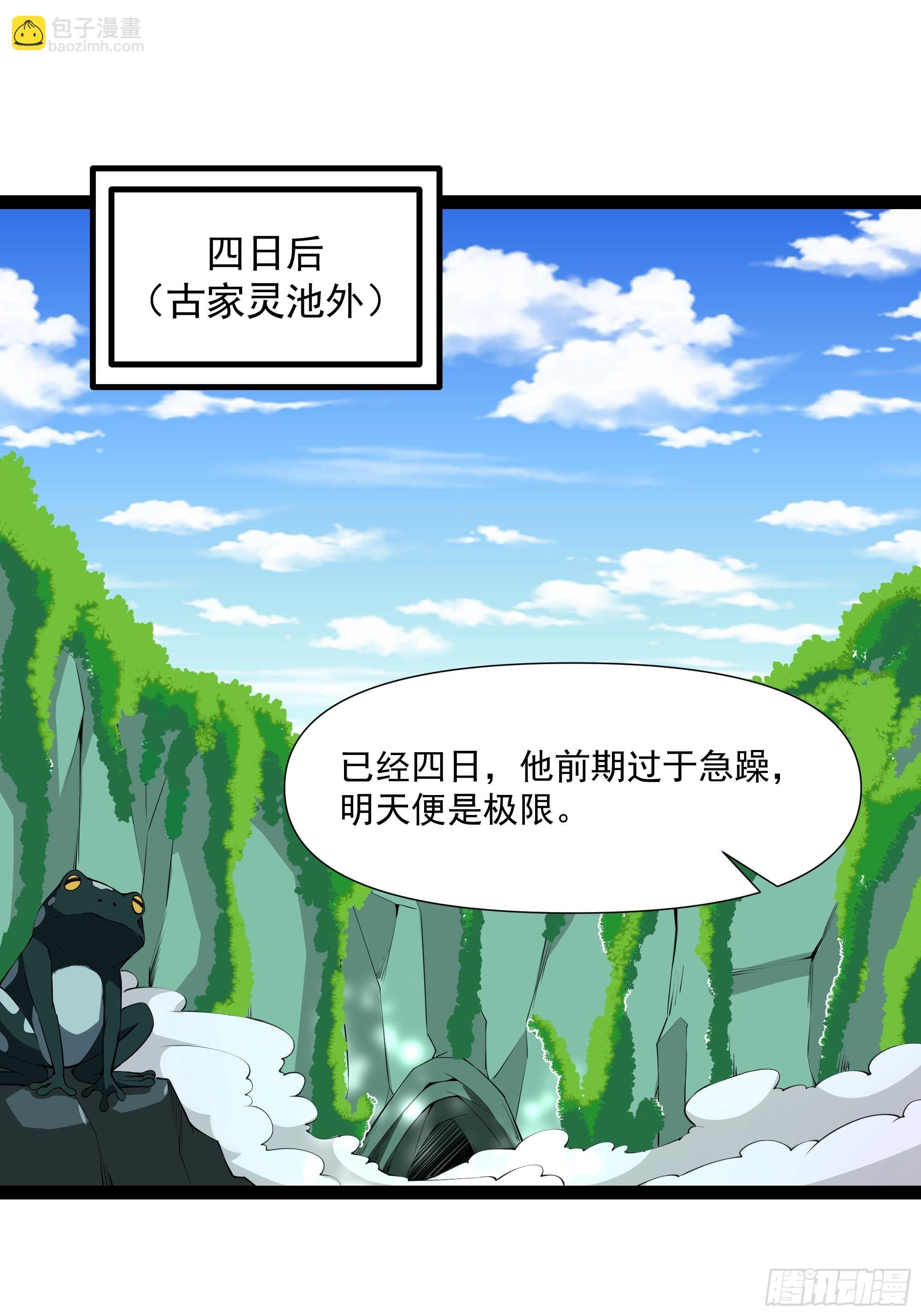 第333话 疯狂吸收
