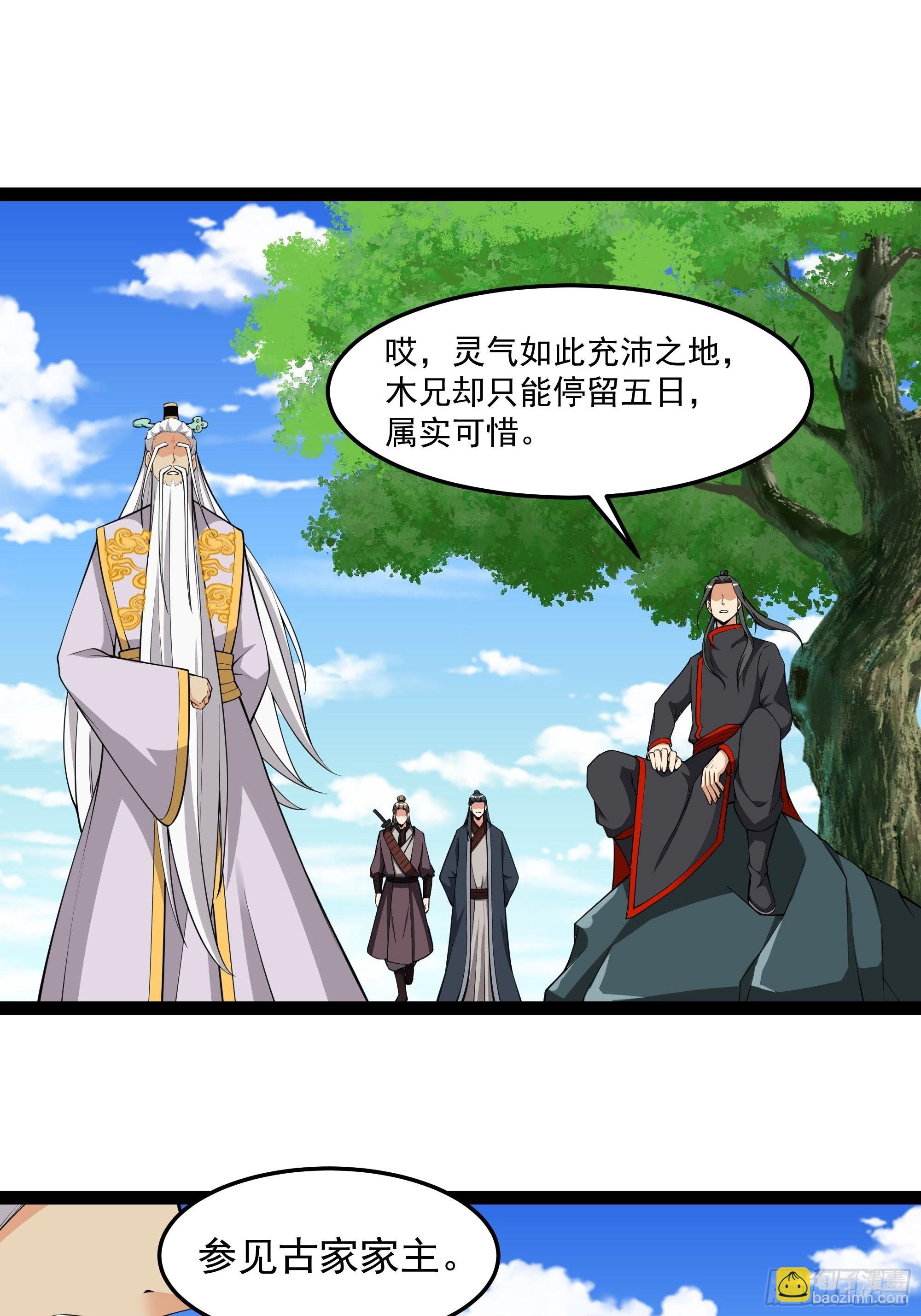 第333话 疯狂吸收