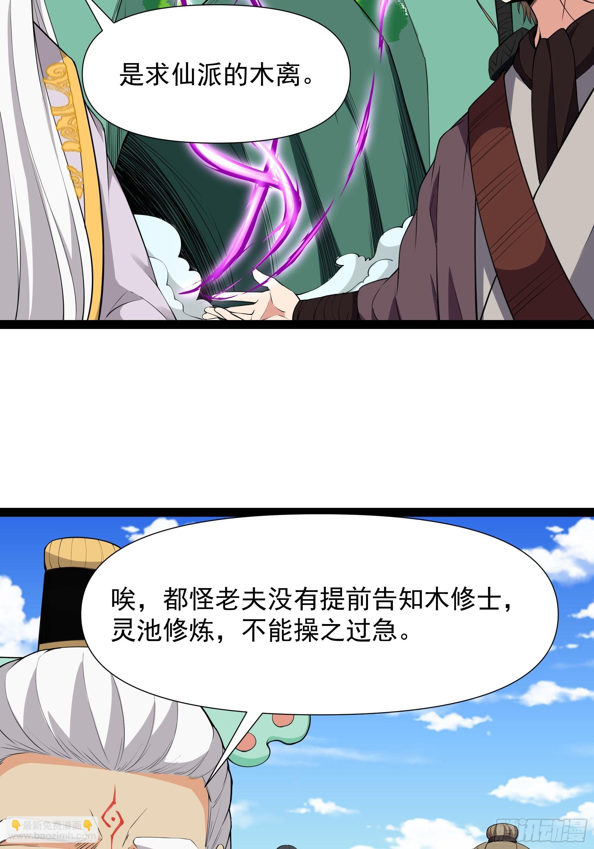 第333话 疯狂吸收