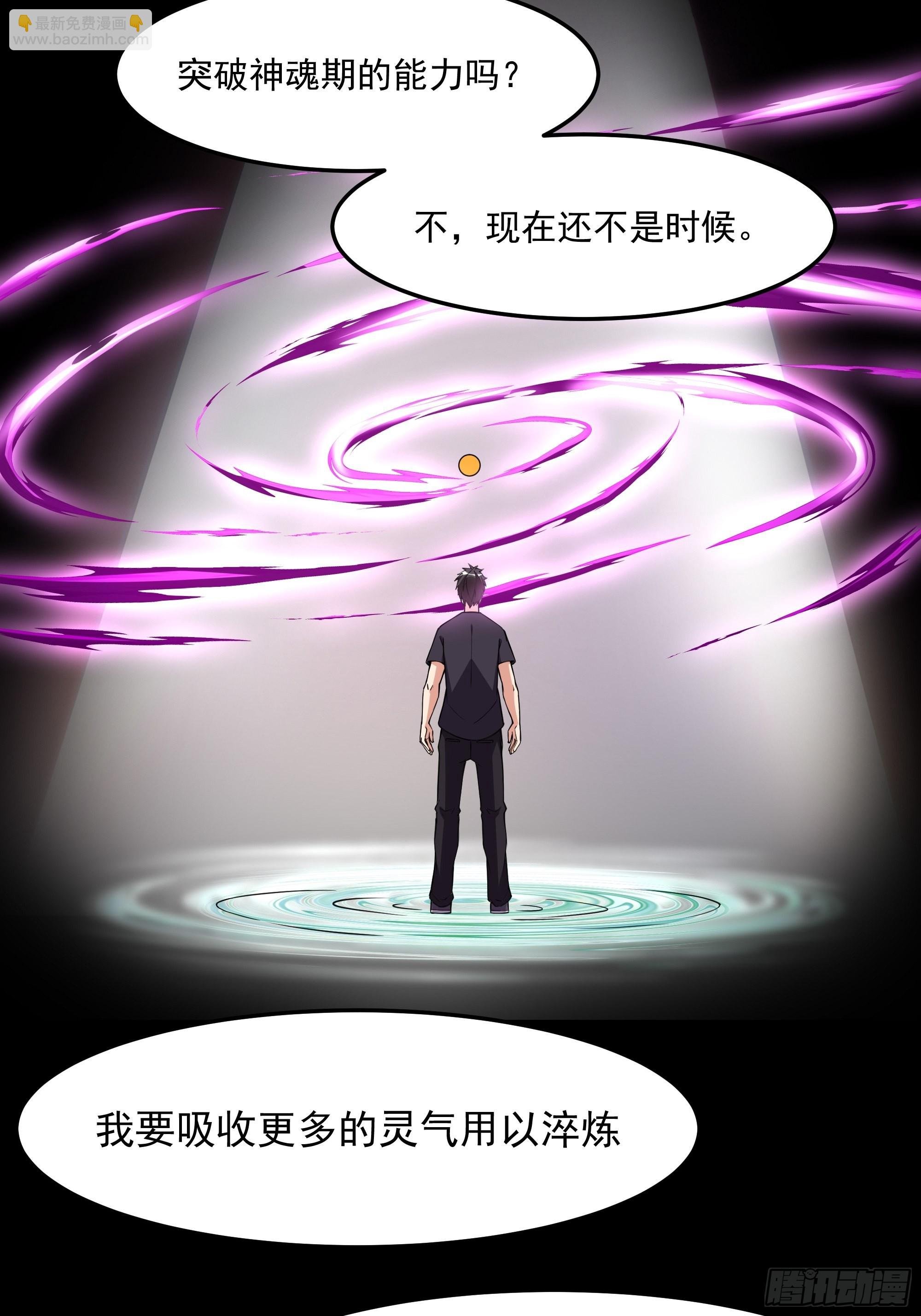 第333话 疯狂吸收