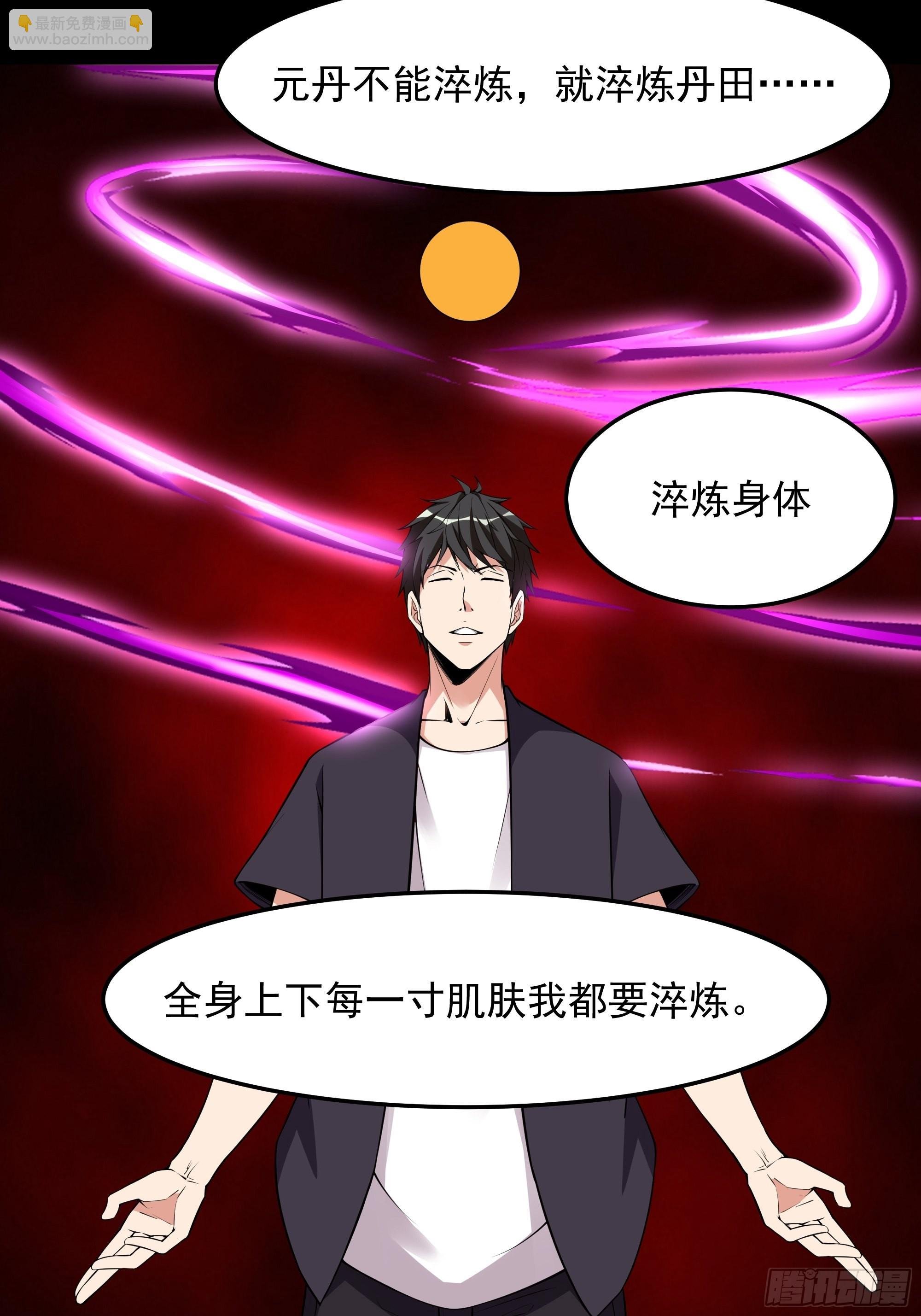 第333话 疯狂吸收