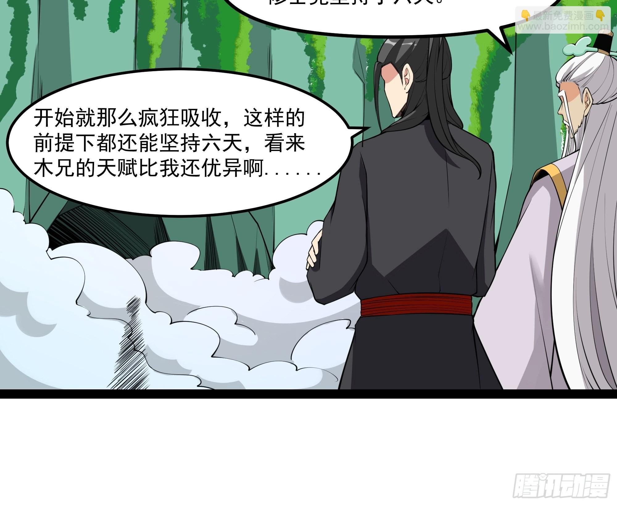 第333话 疯狂吸收