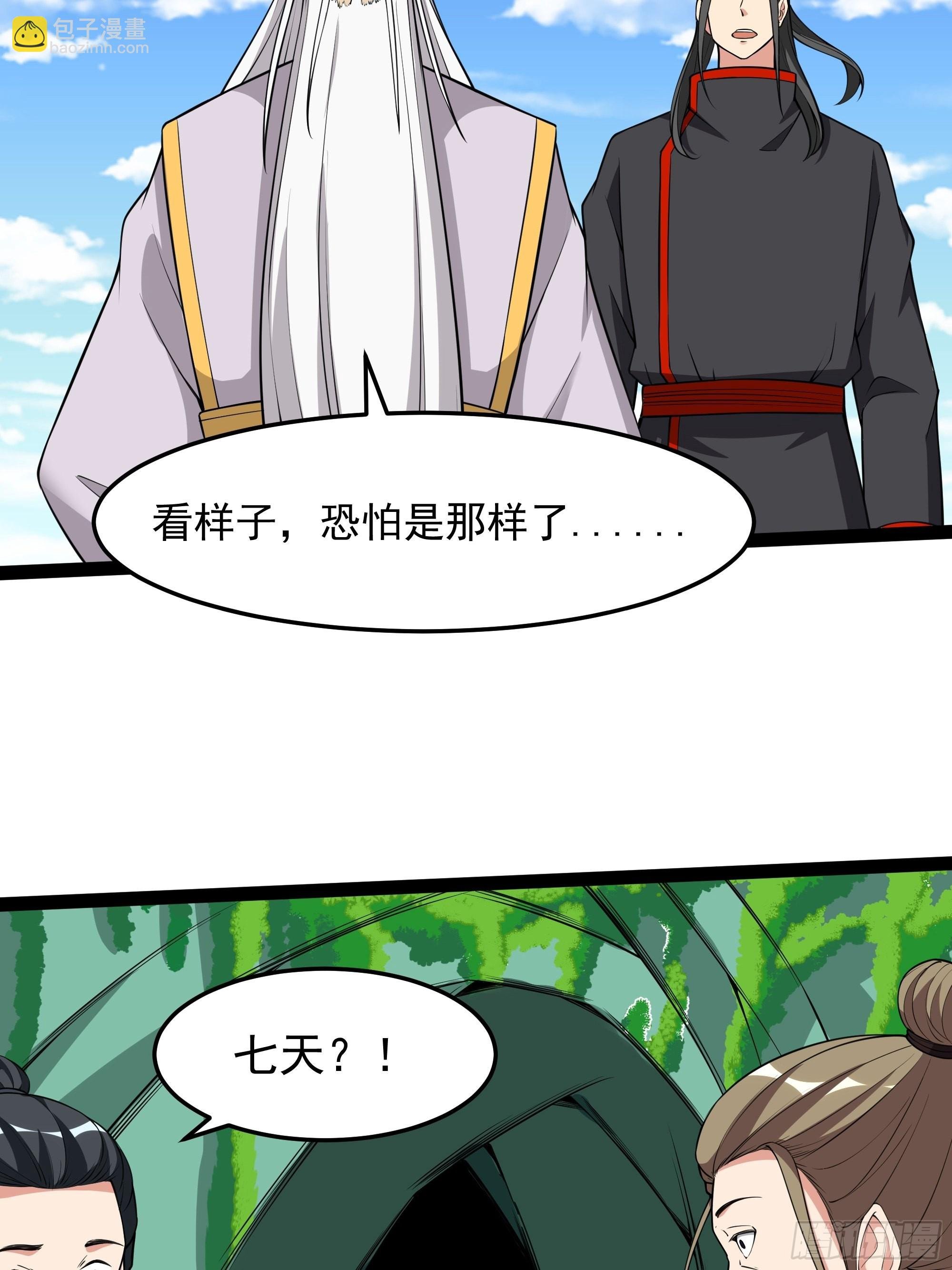 第333话 疯狂吸收