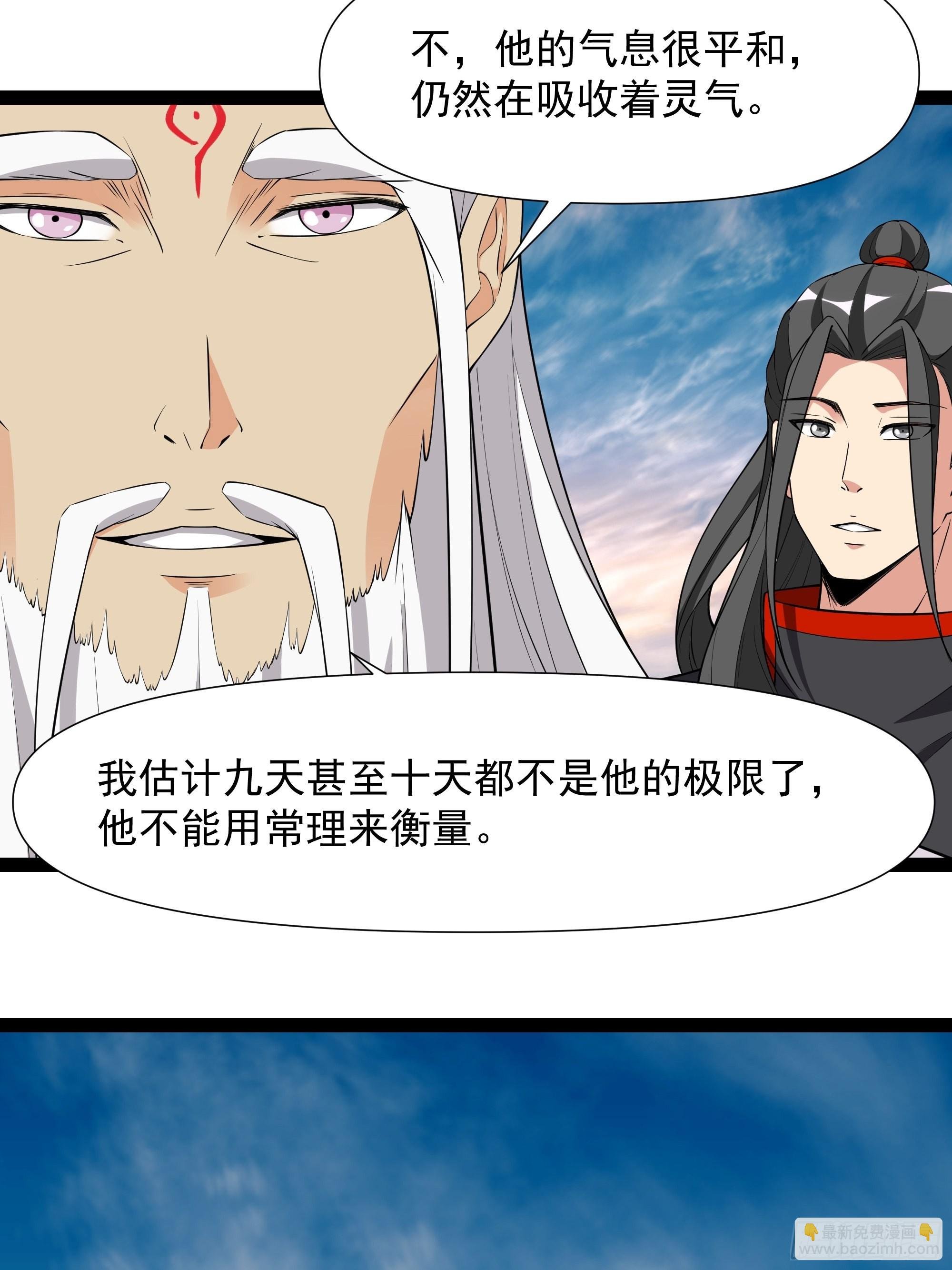 第333话 疯狂吸收