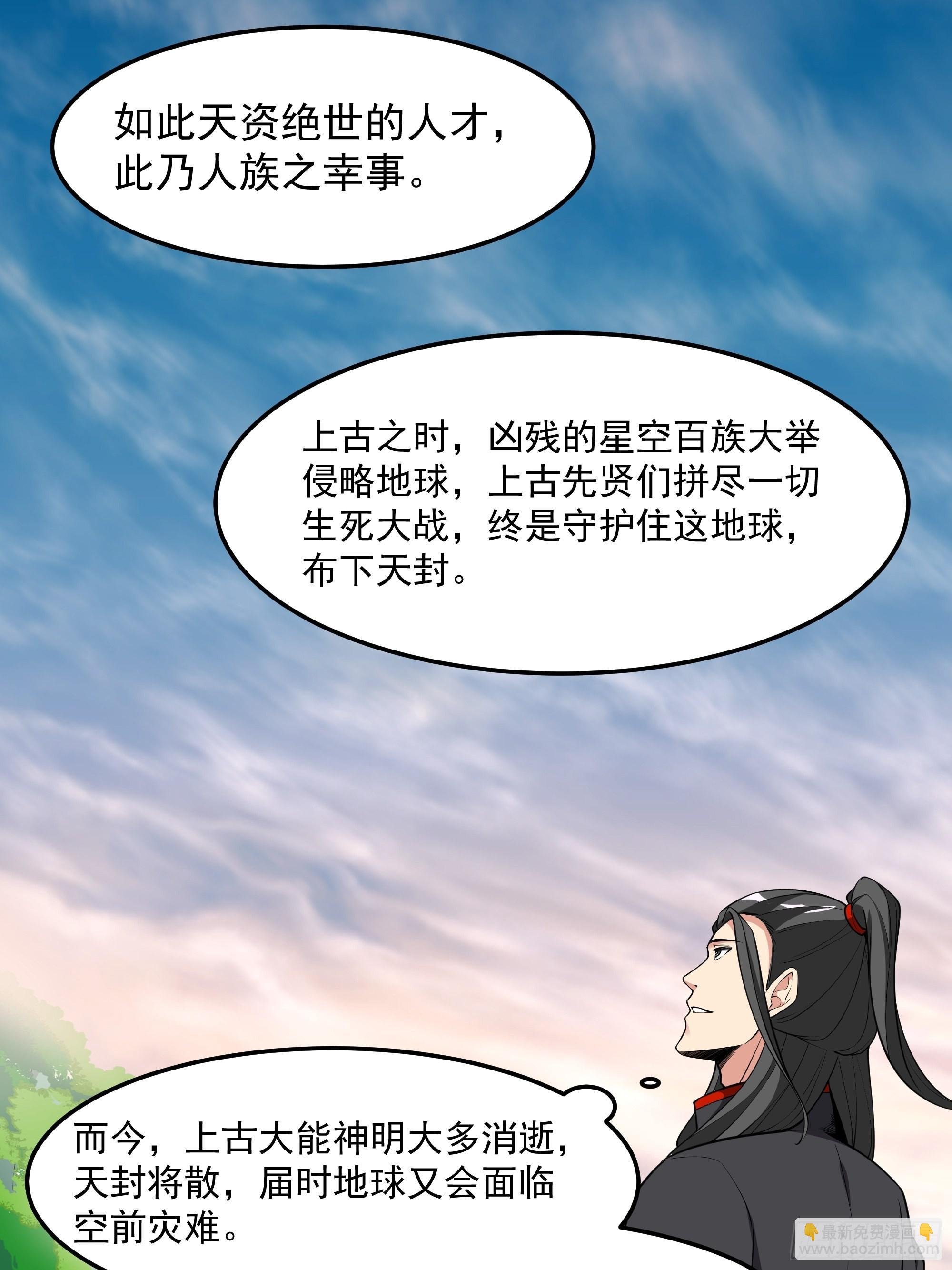 第333话 疯狂吸收